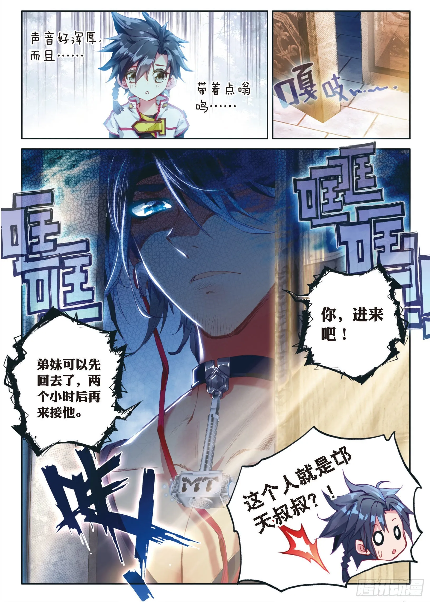 4 妹妹 第16页
