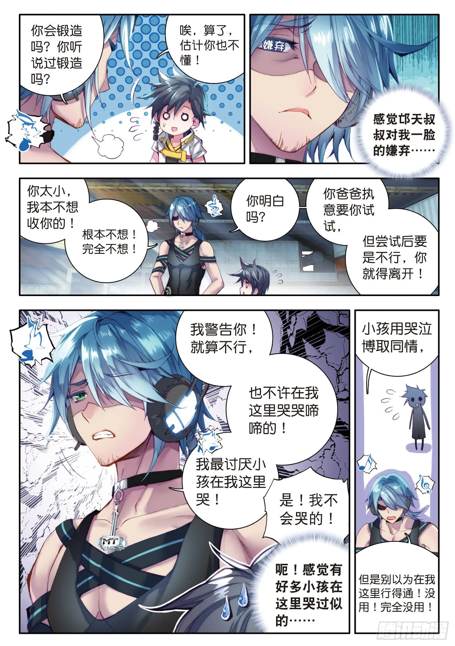 5 天赋异禀？ 第3页
