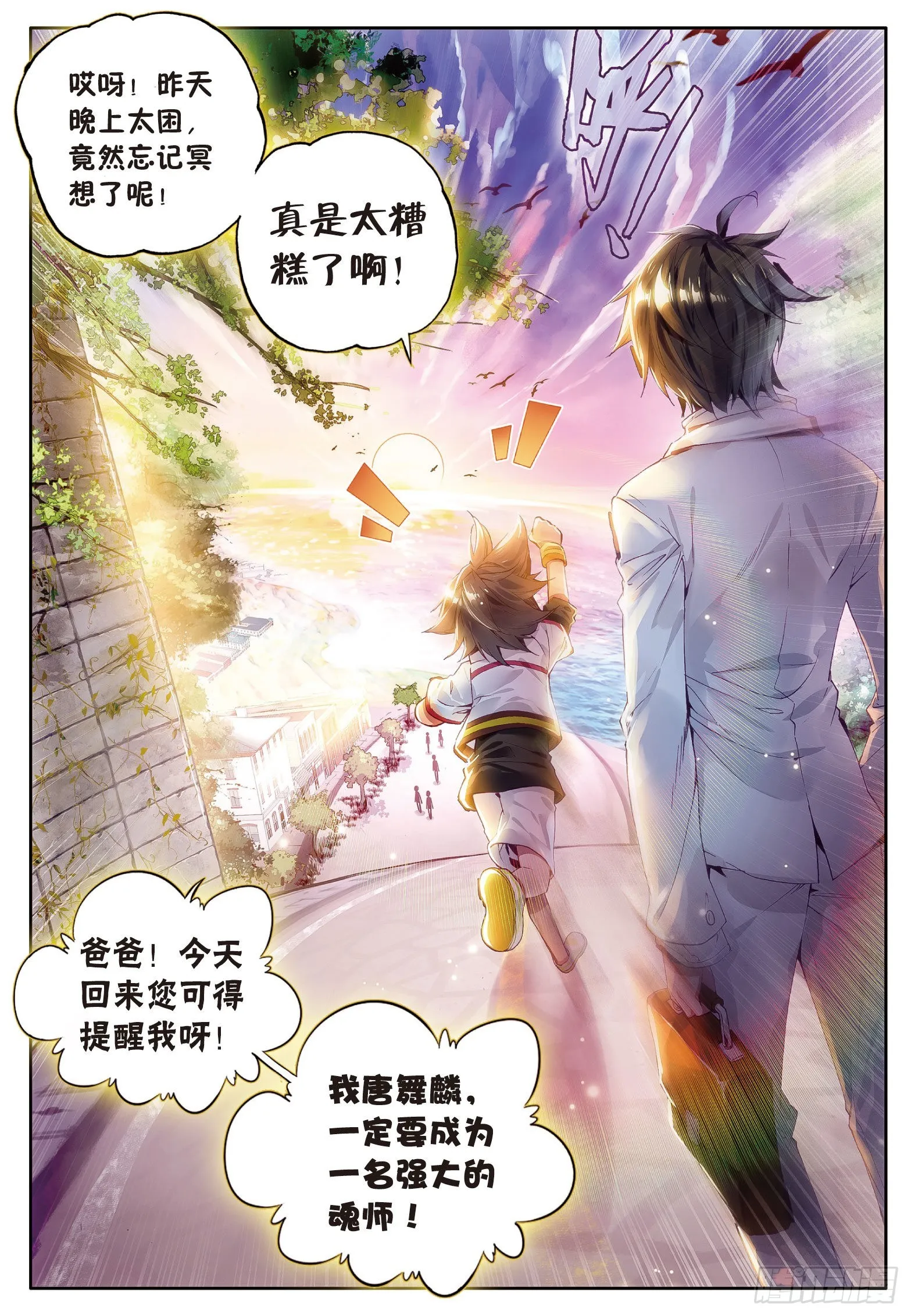 6 奇异的恢复 第16页