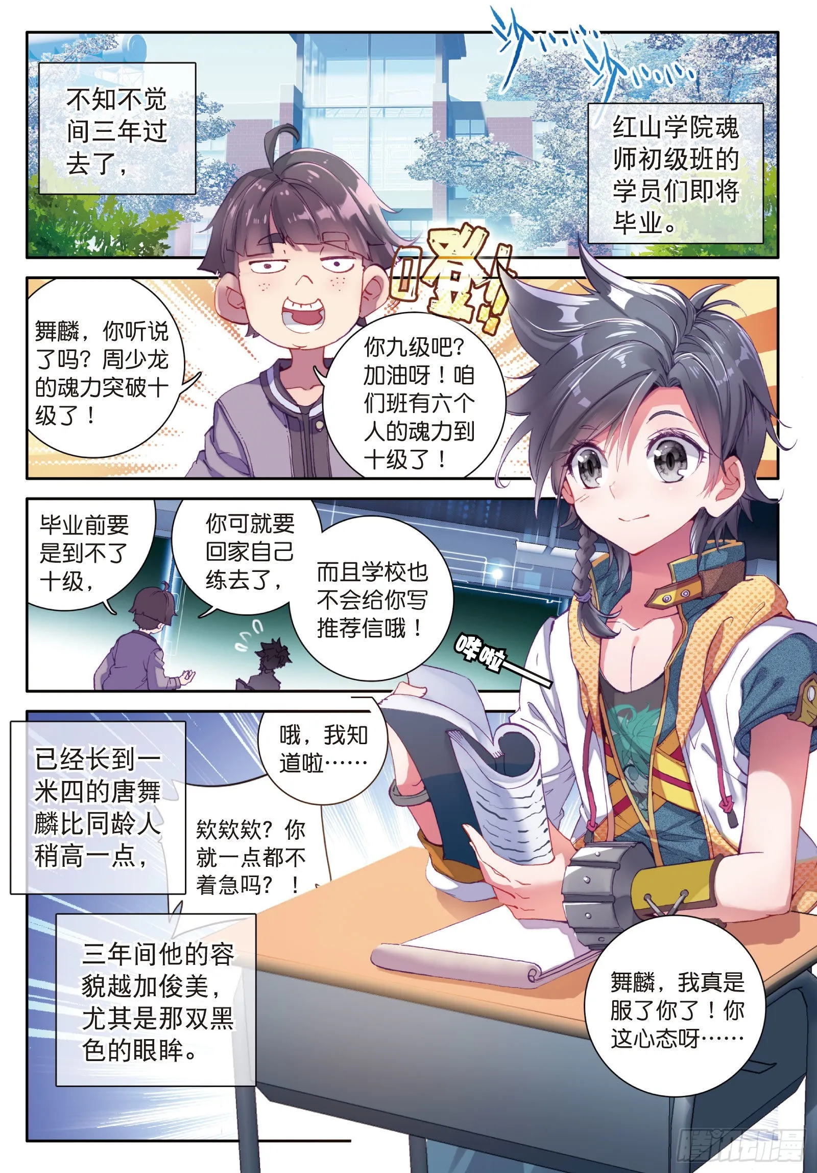 7 三年后 第2页
