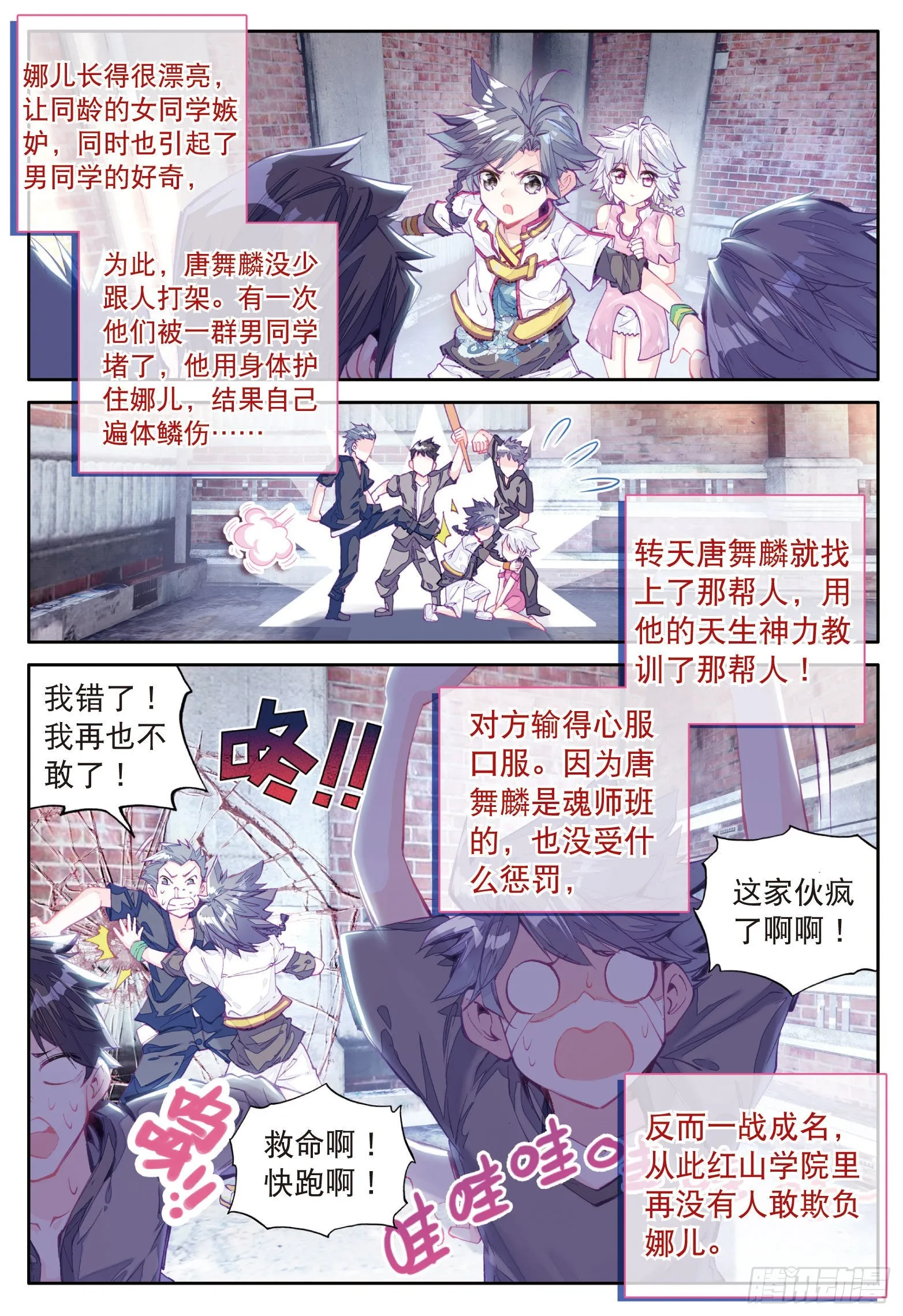 7 三年后 第6页