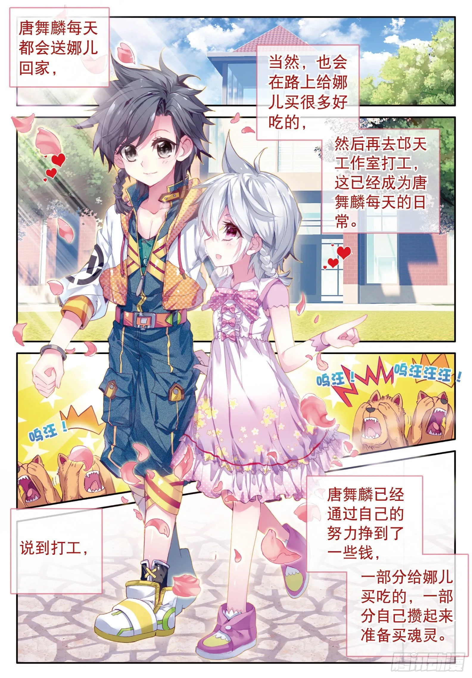 7 三年后 第7页