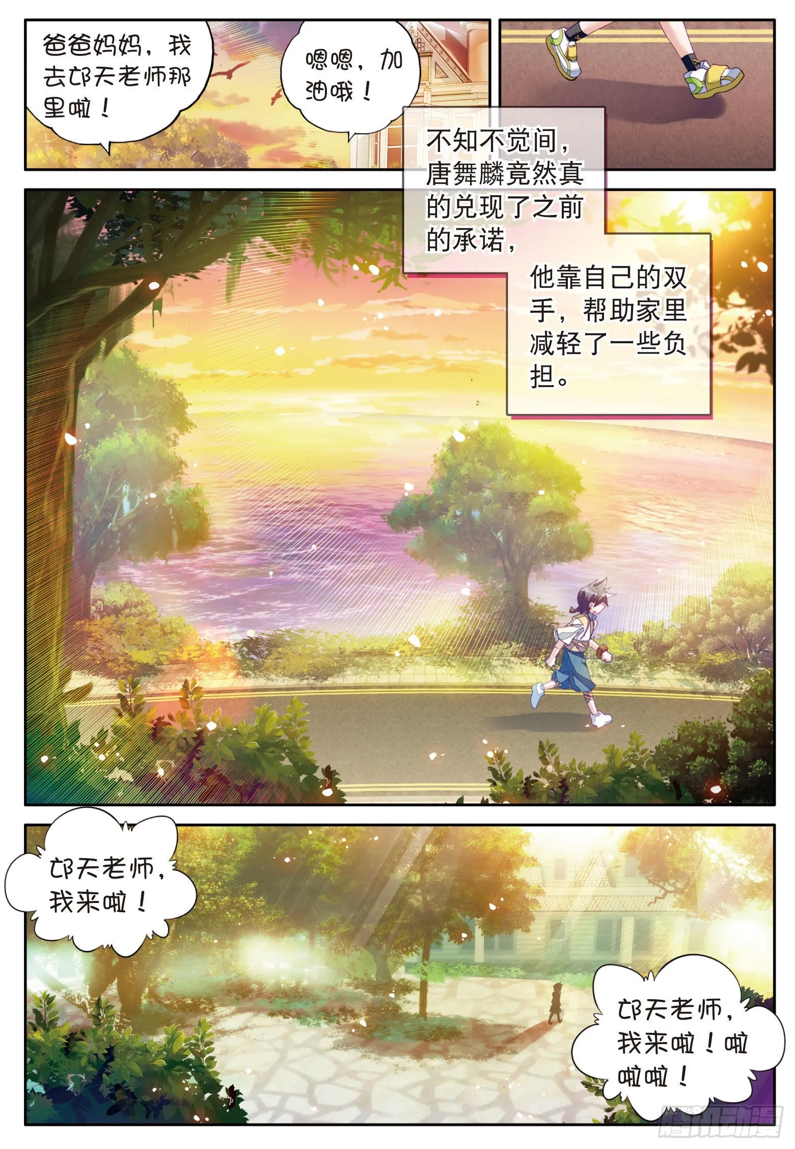 7 三年后 第8页