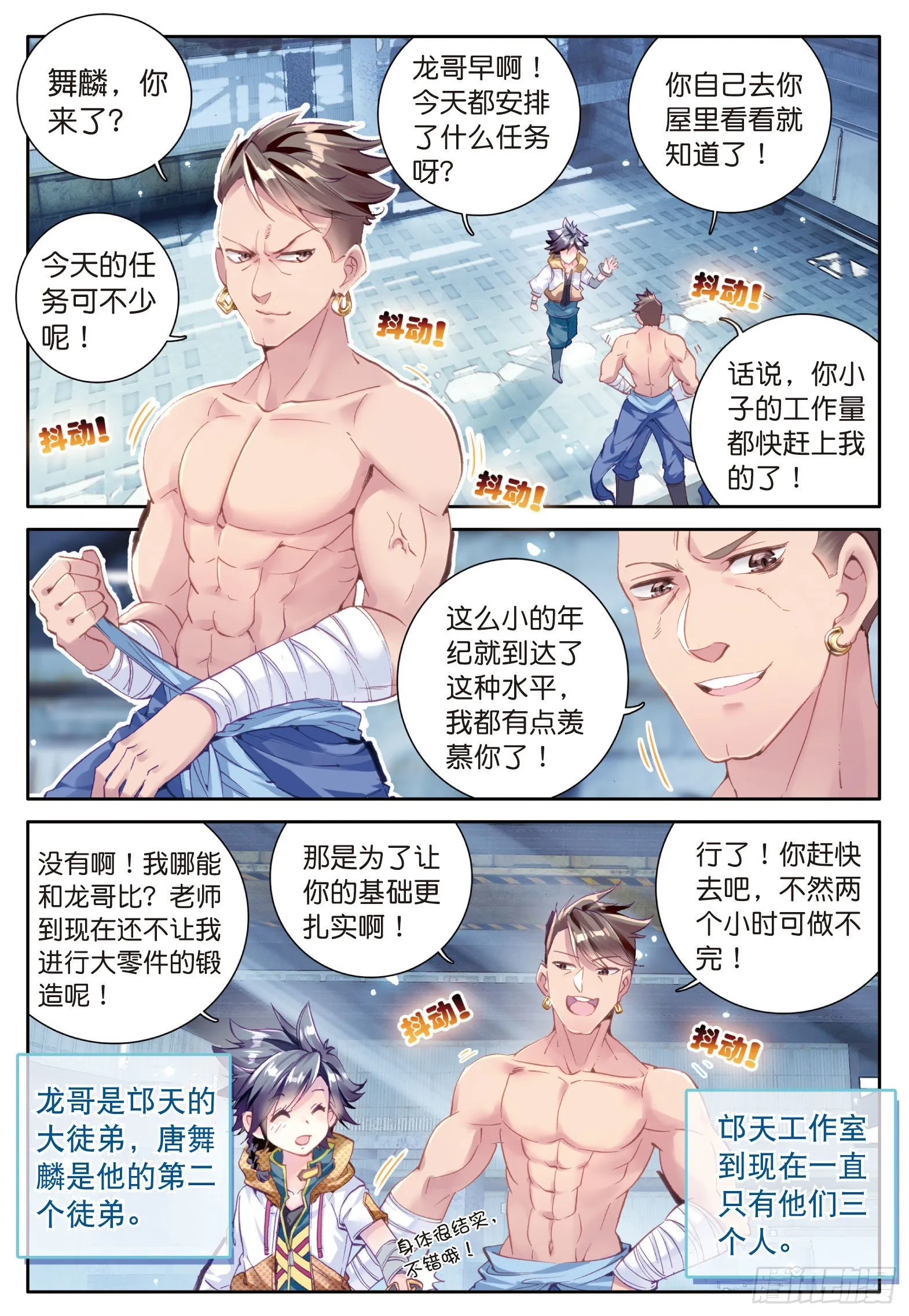 7 三年后 第9页