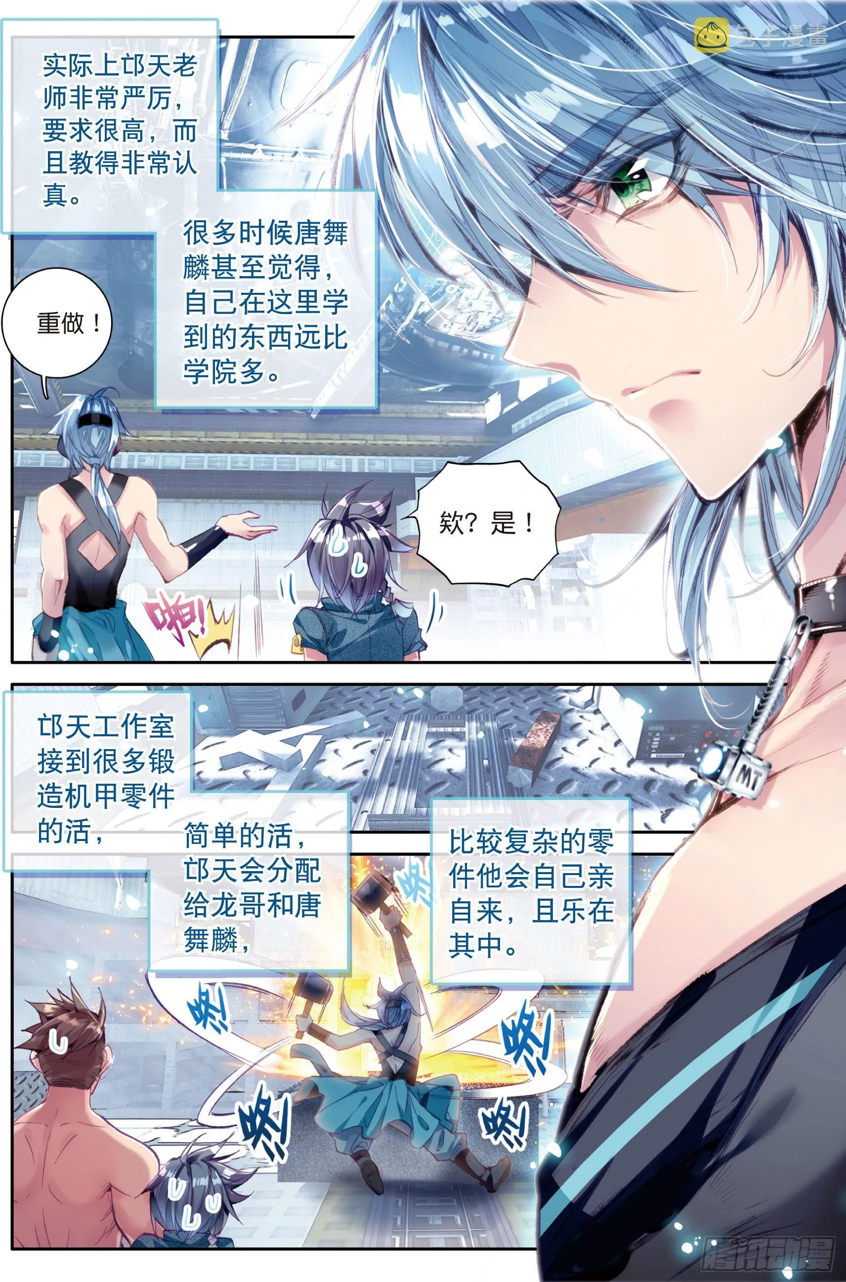 7 三年后 第10页