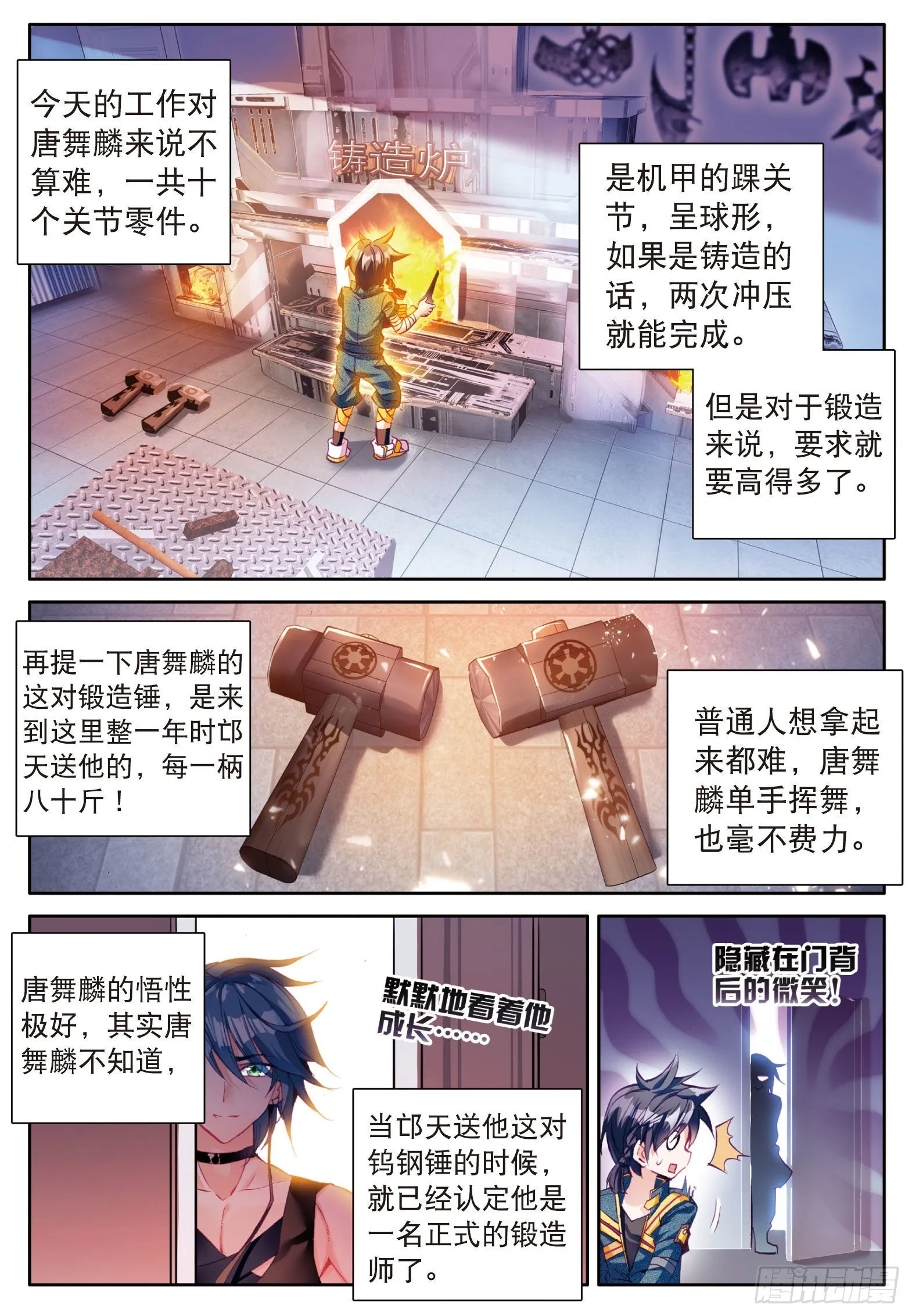 7 三年后 第13页
