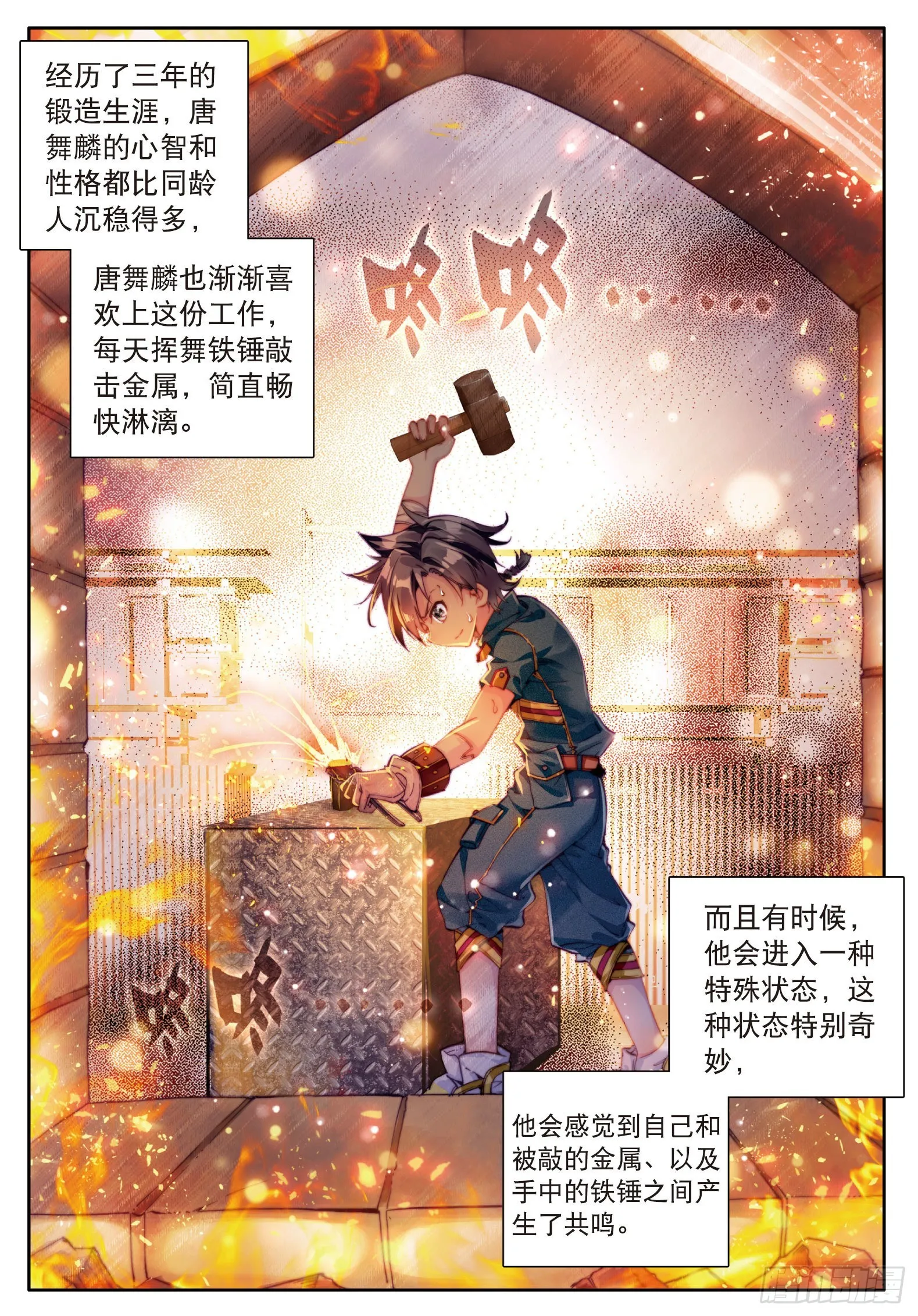 7 三年后 第14页