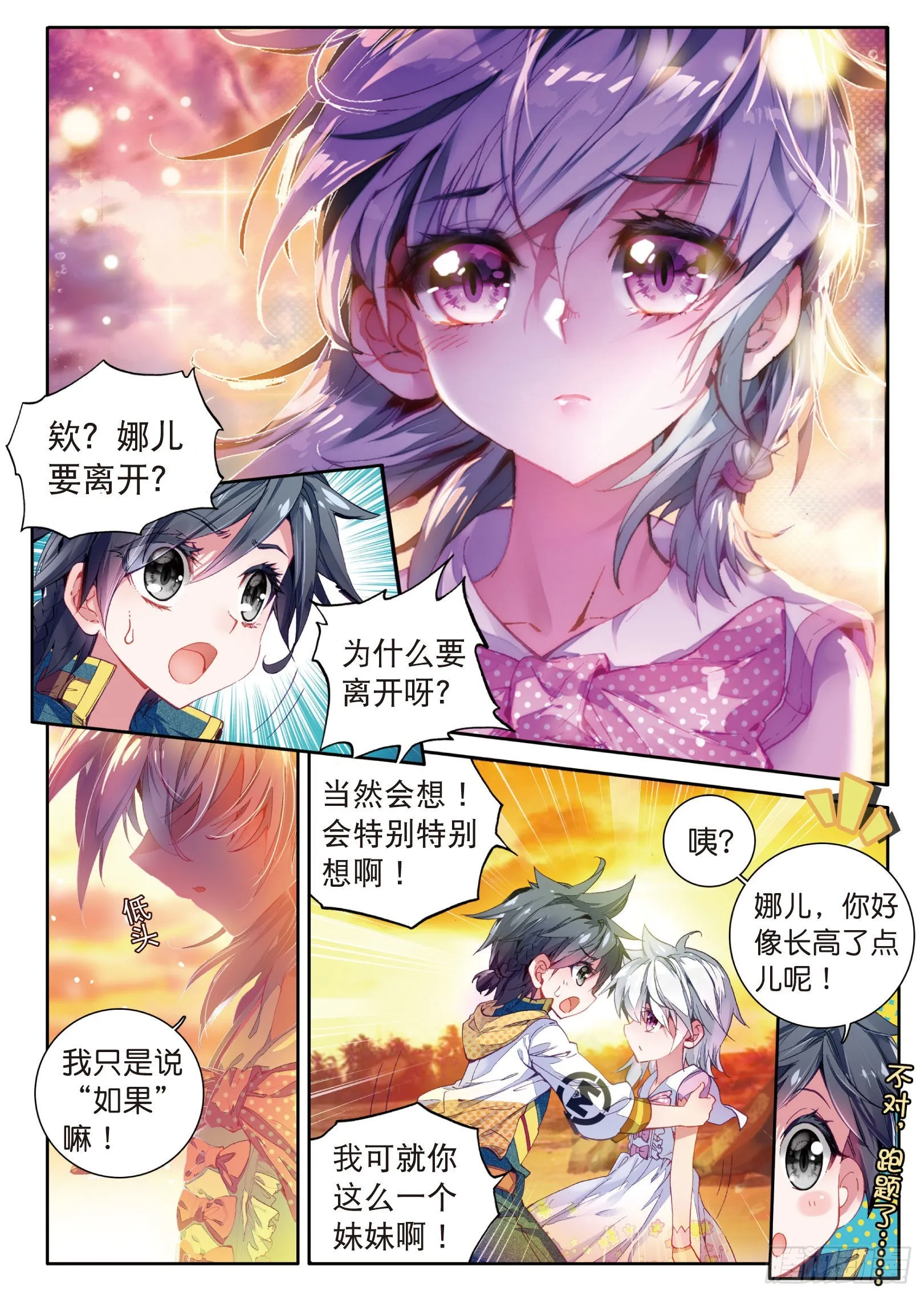 9 精神力测试 第2页