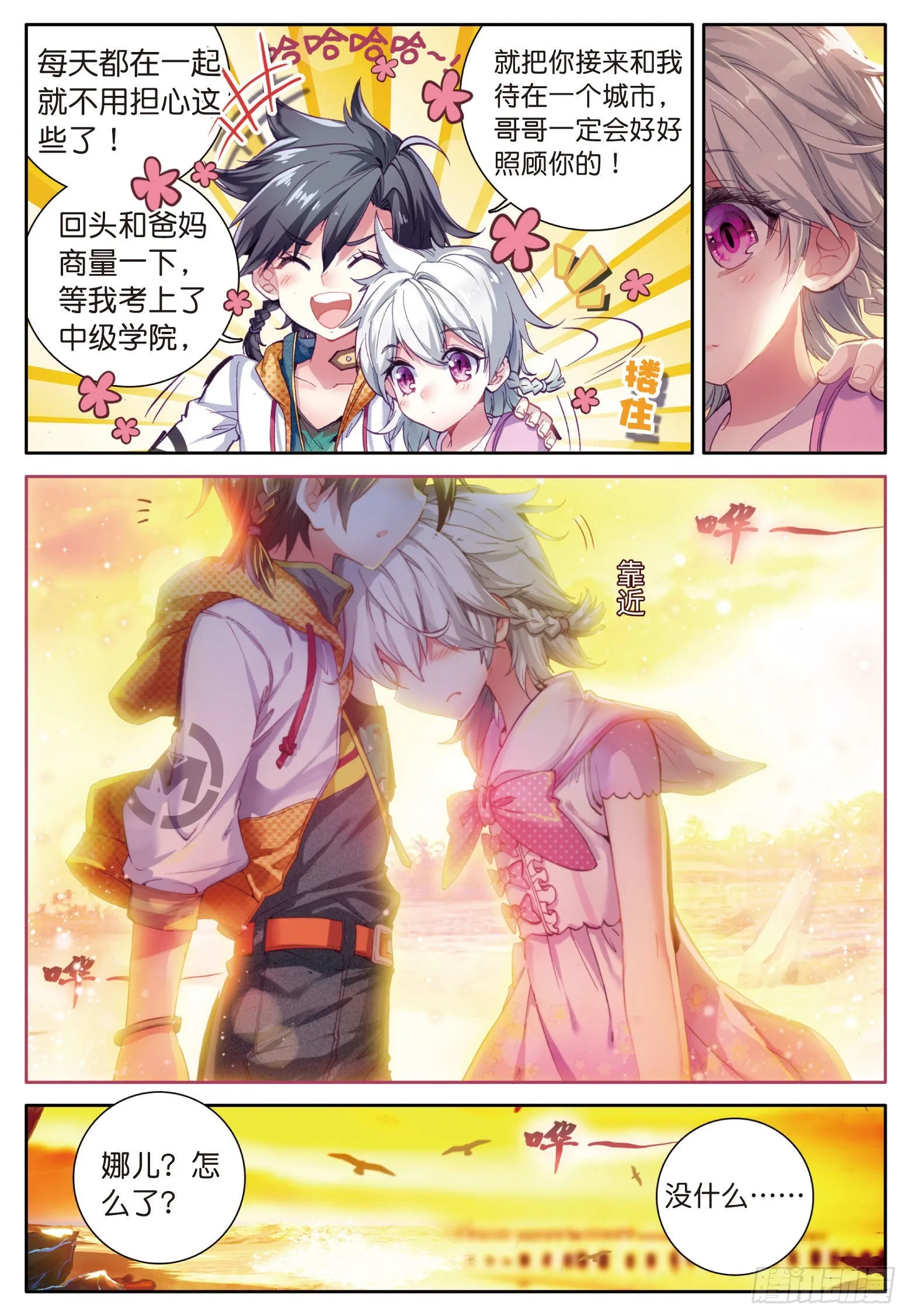 9 精神力测试 第3页