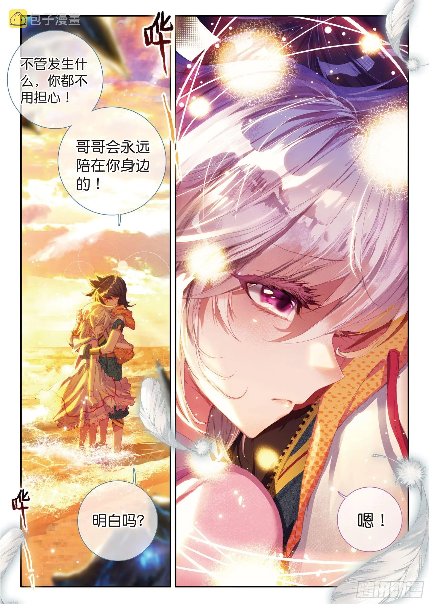 9 精神力测试 第4页