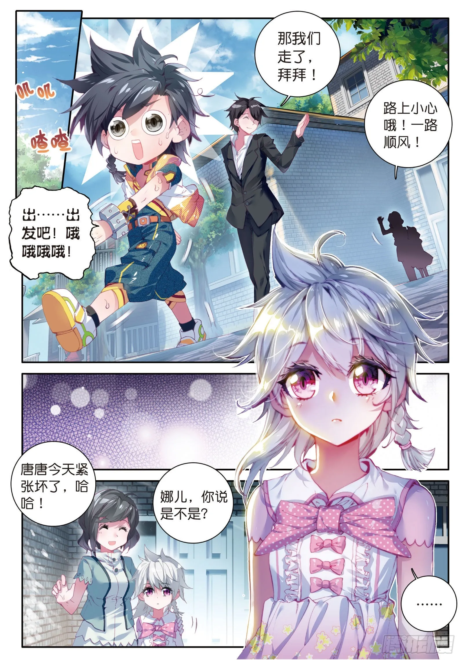 9 精神力测试 第6页