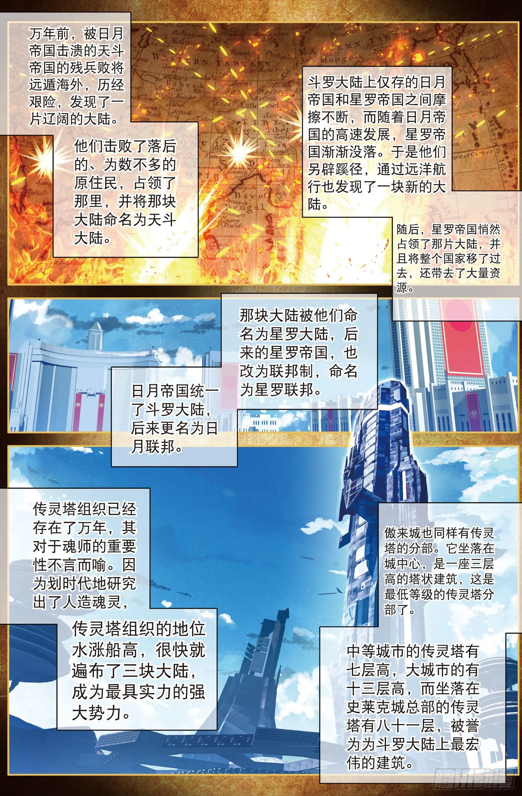 9 精神力测试 第7页