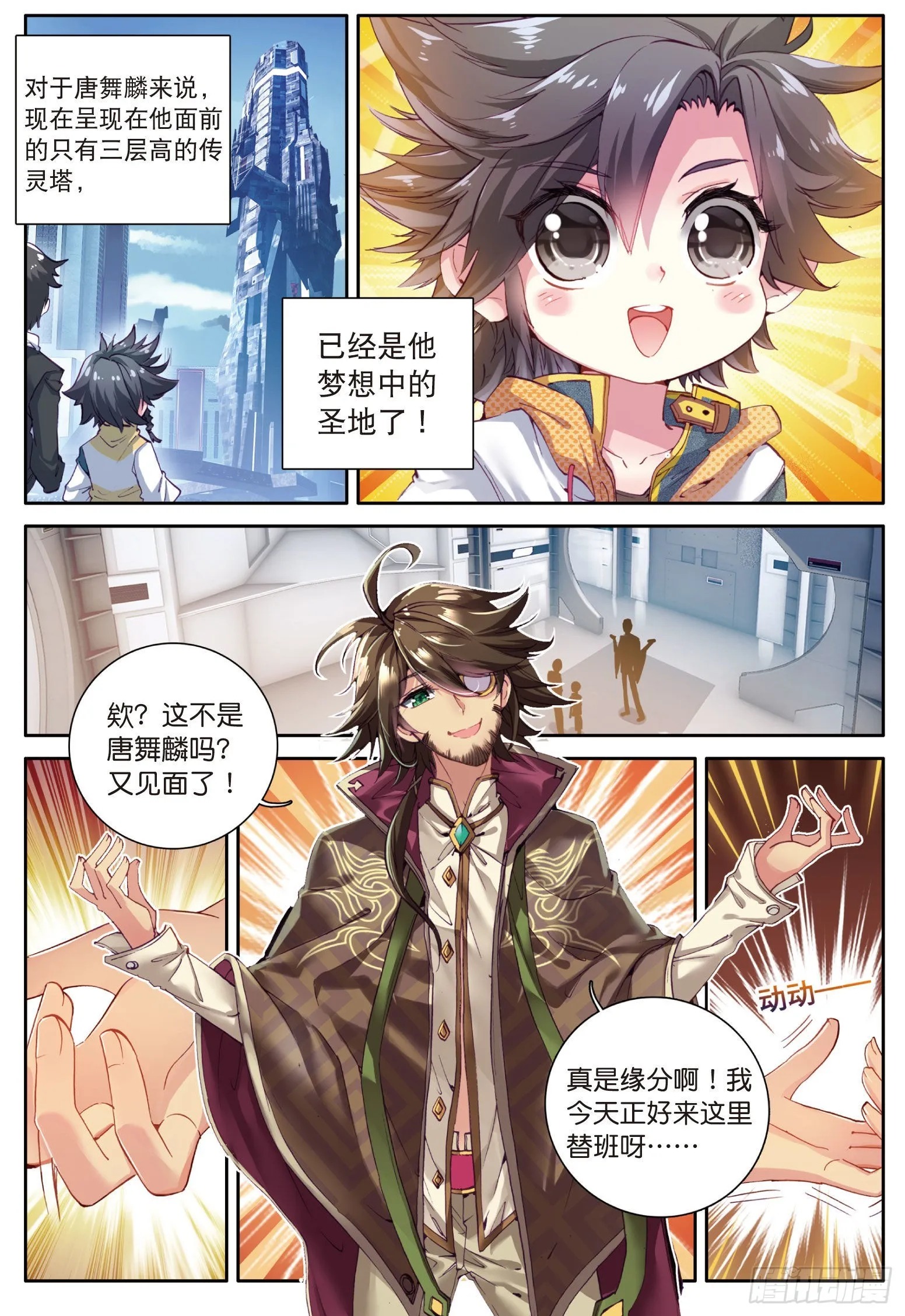 9 精神力测试 第8页