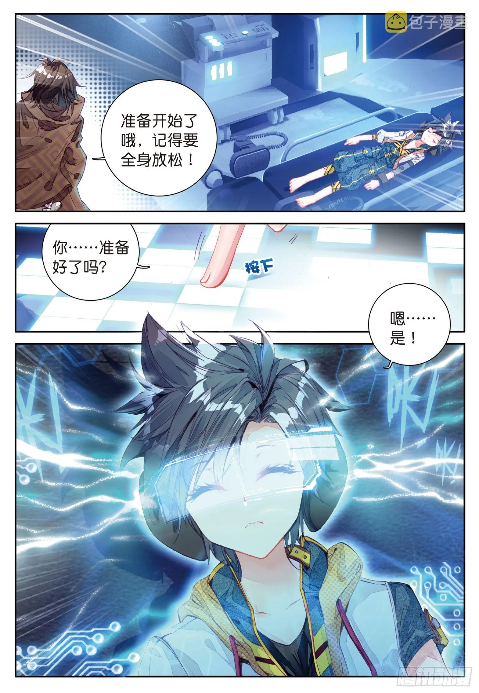 9 精神力测试 第15页