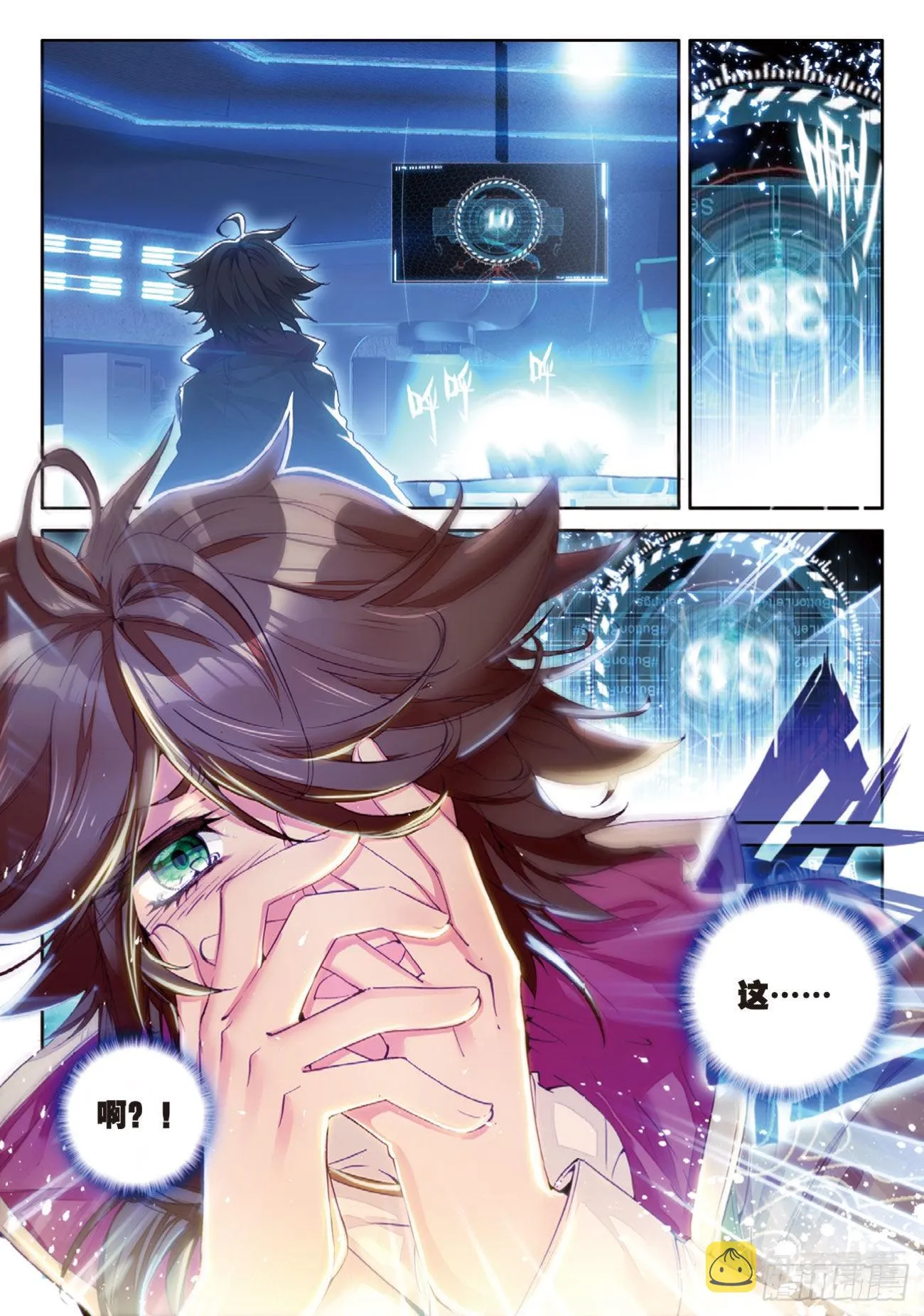 9 精神力测试 第16页