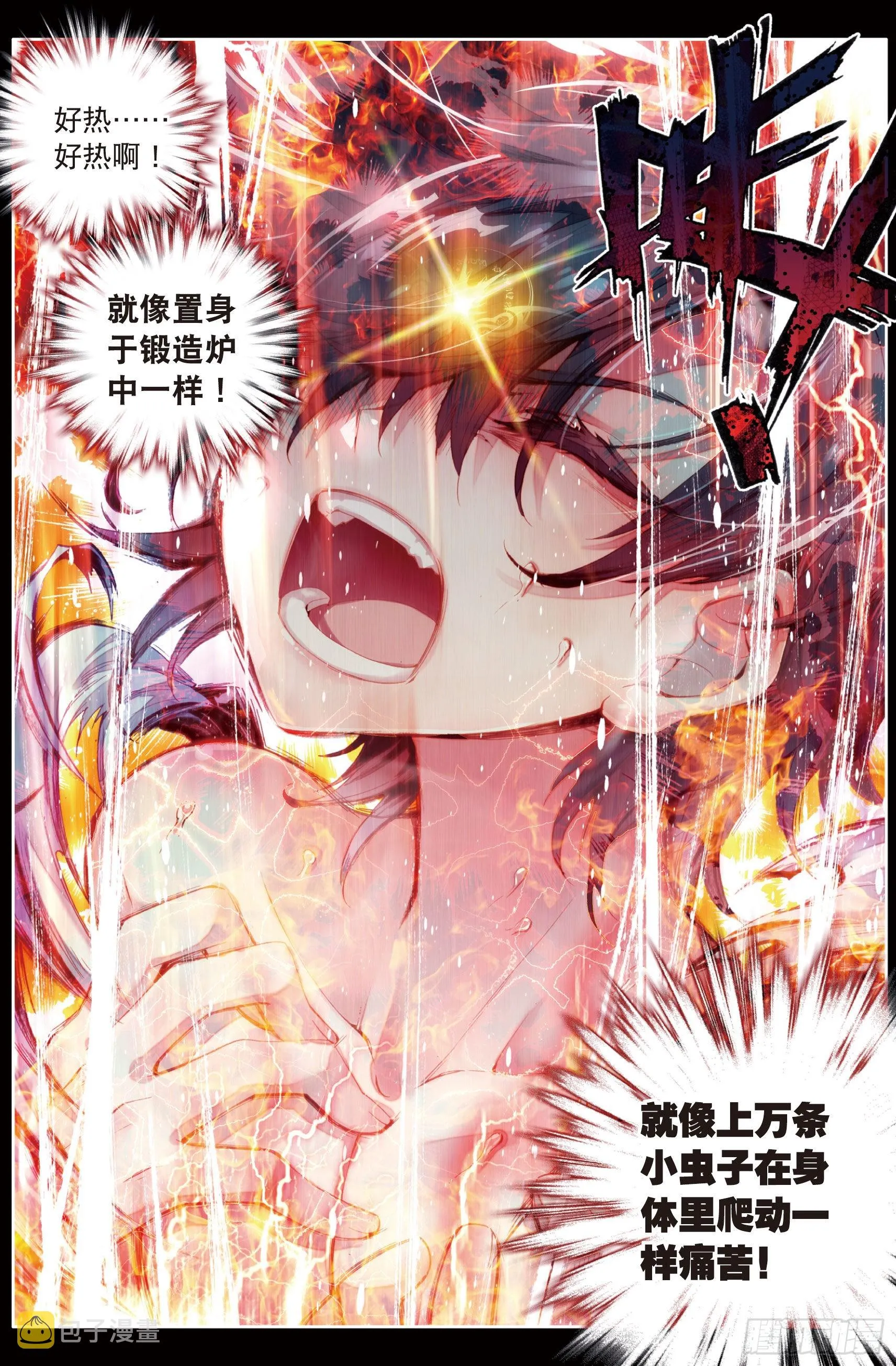 11 融合魂灵 第8页