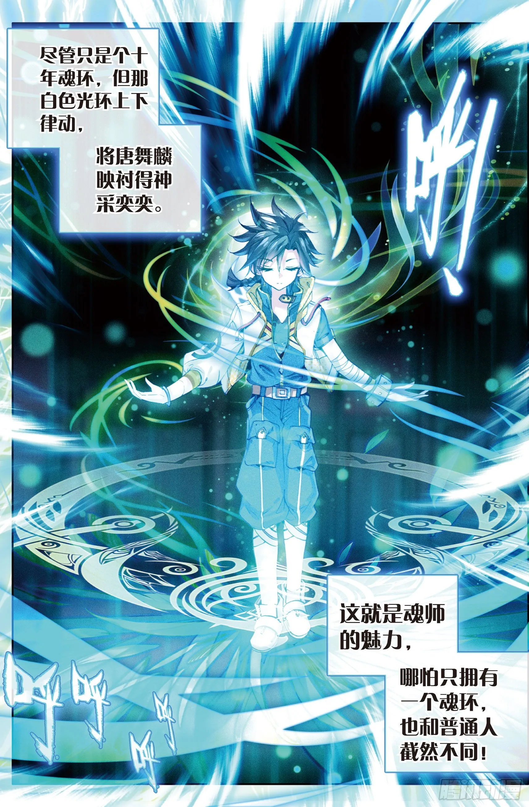 11 融合魂灵 第15页
