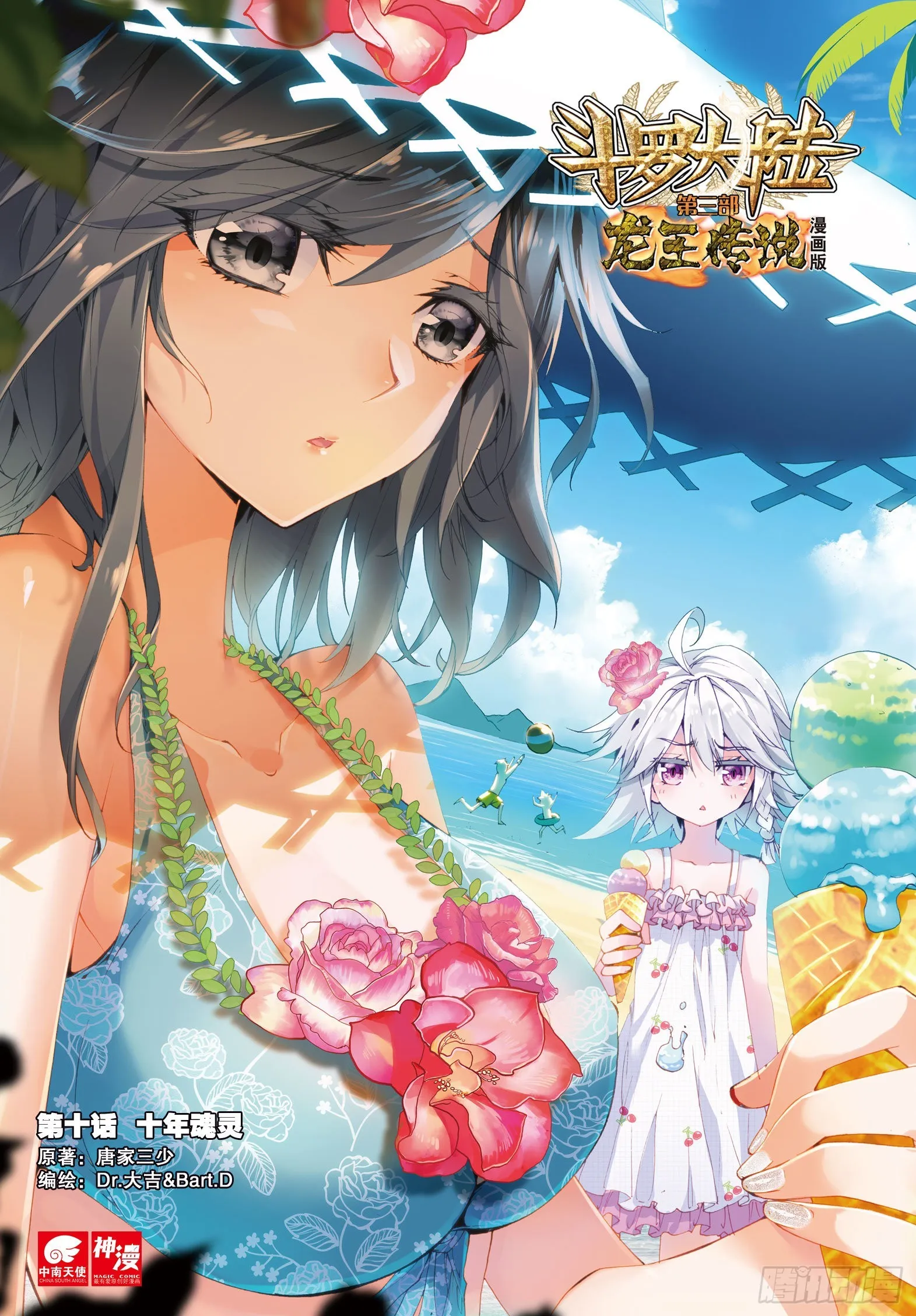 10 十年魂灵 第1页