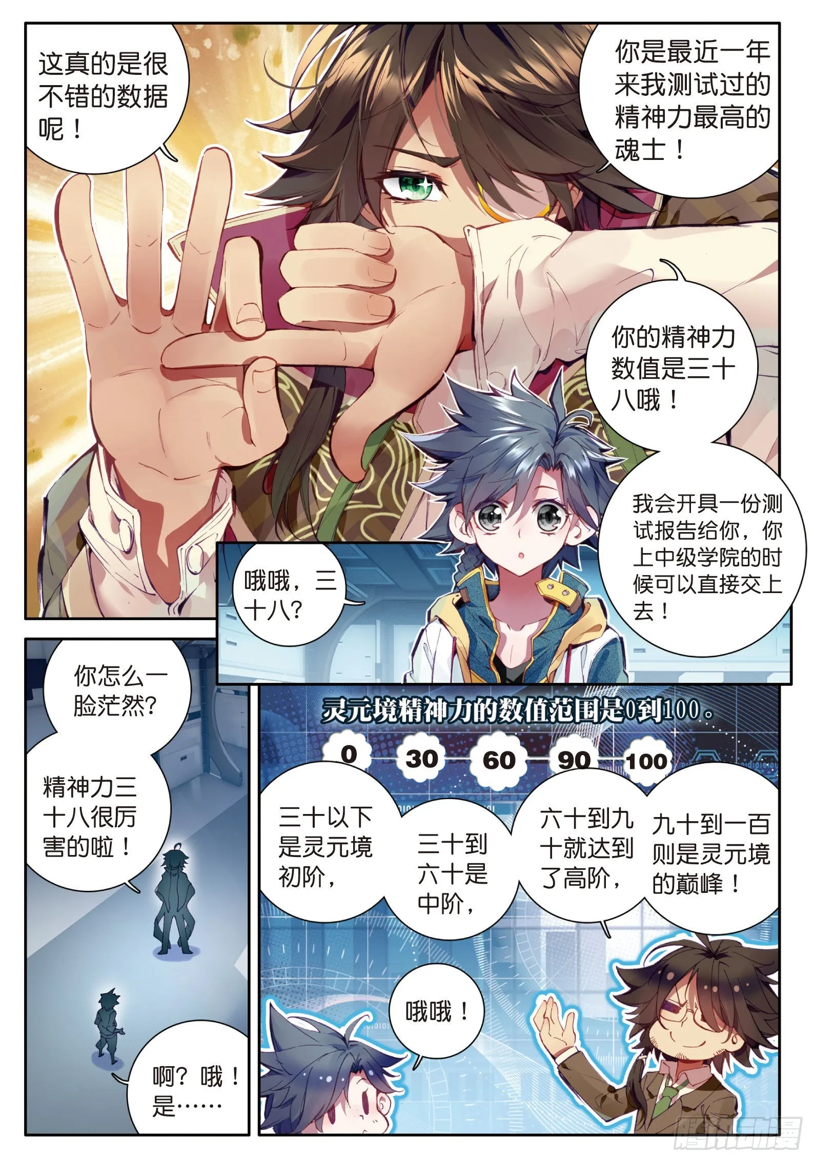 10 十年魂灵 第2页