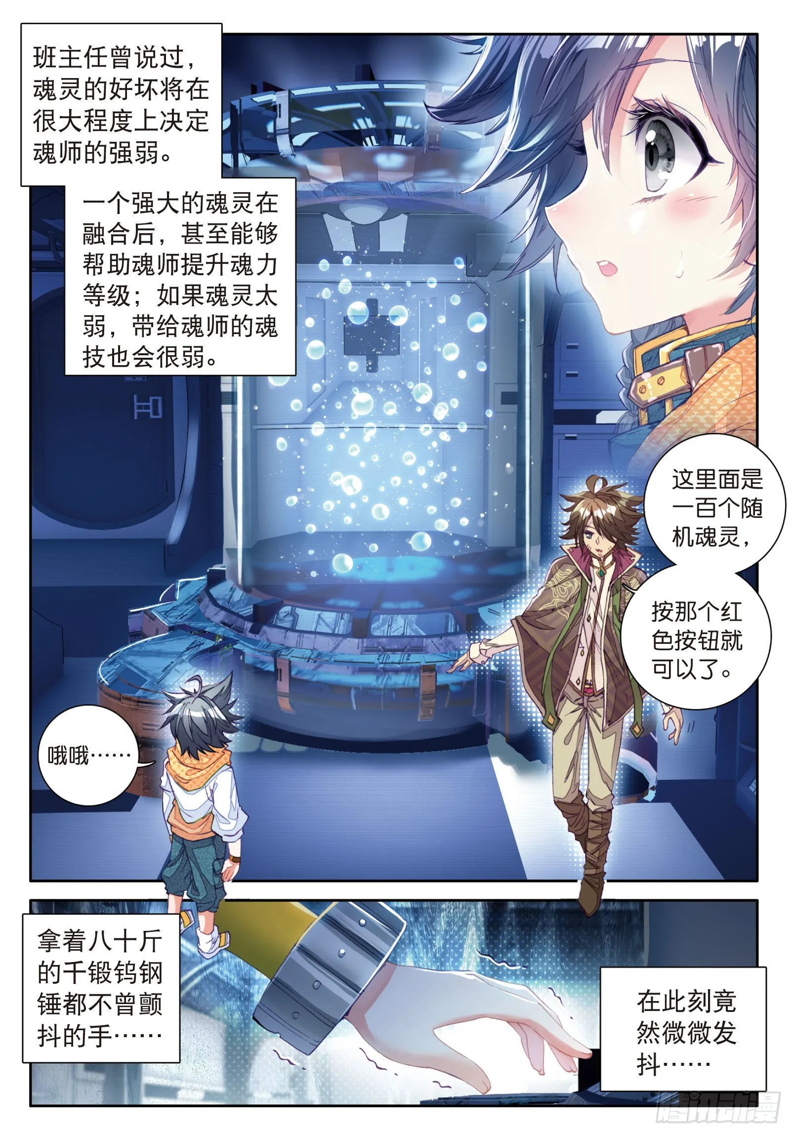 10 十年魂灵 第4页