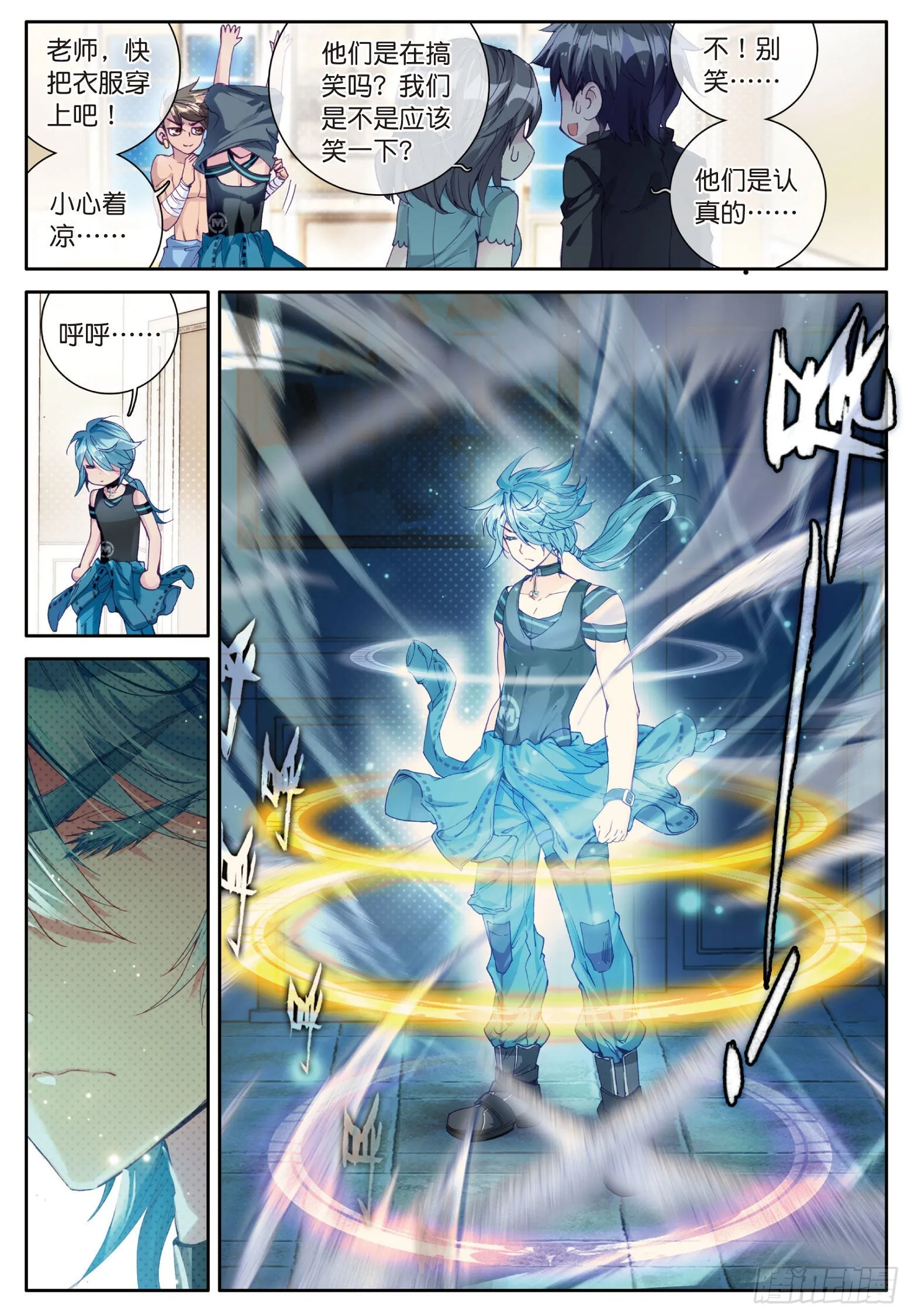 12 武魂变异 第5页
