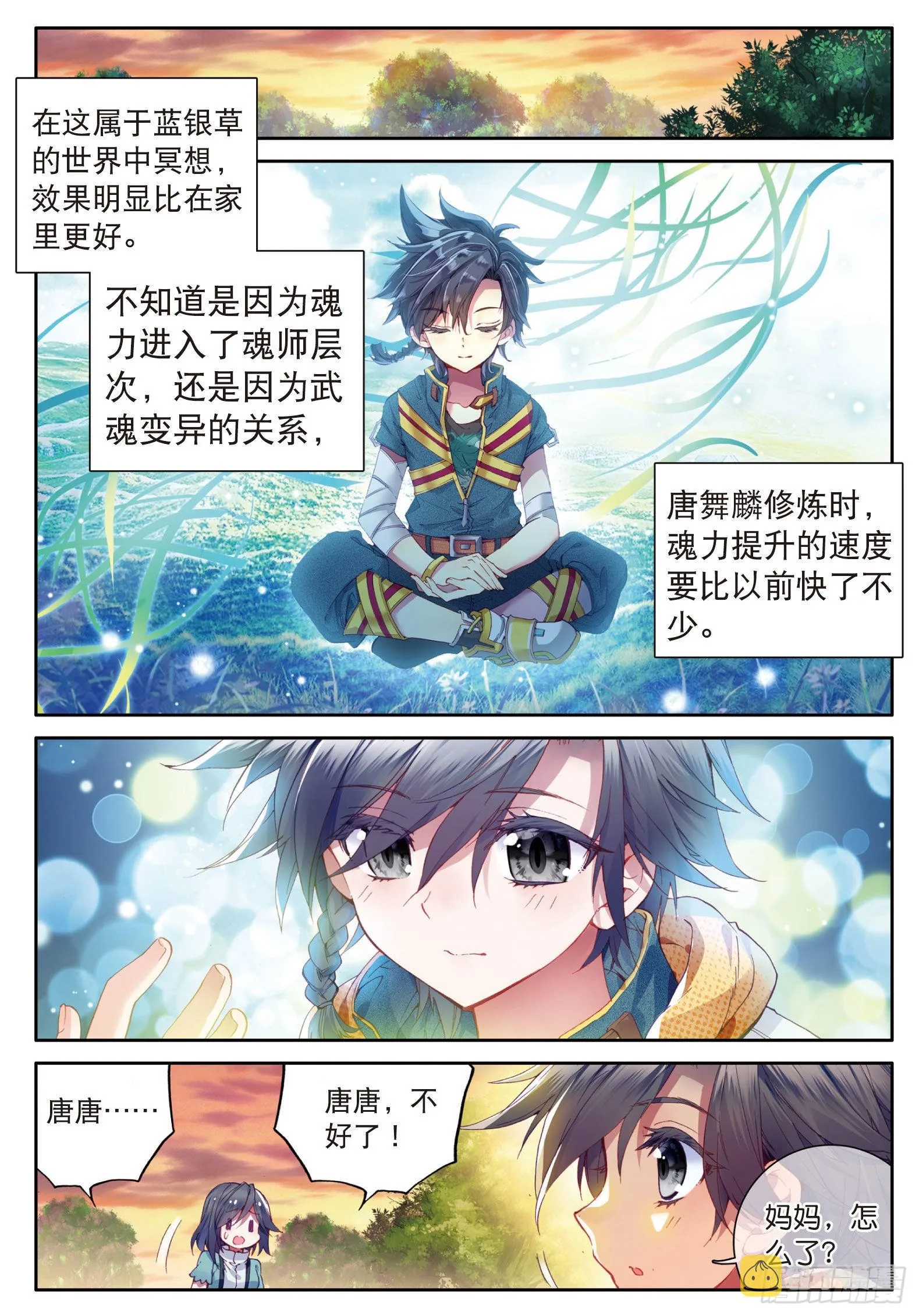 13 娜儿走了 第2页