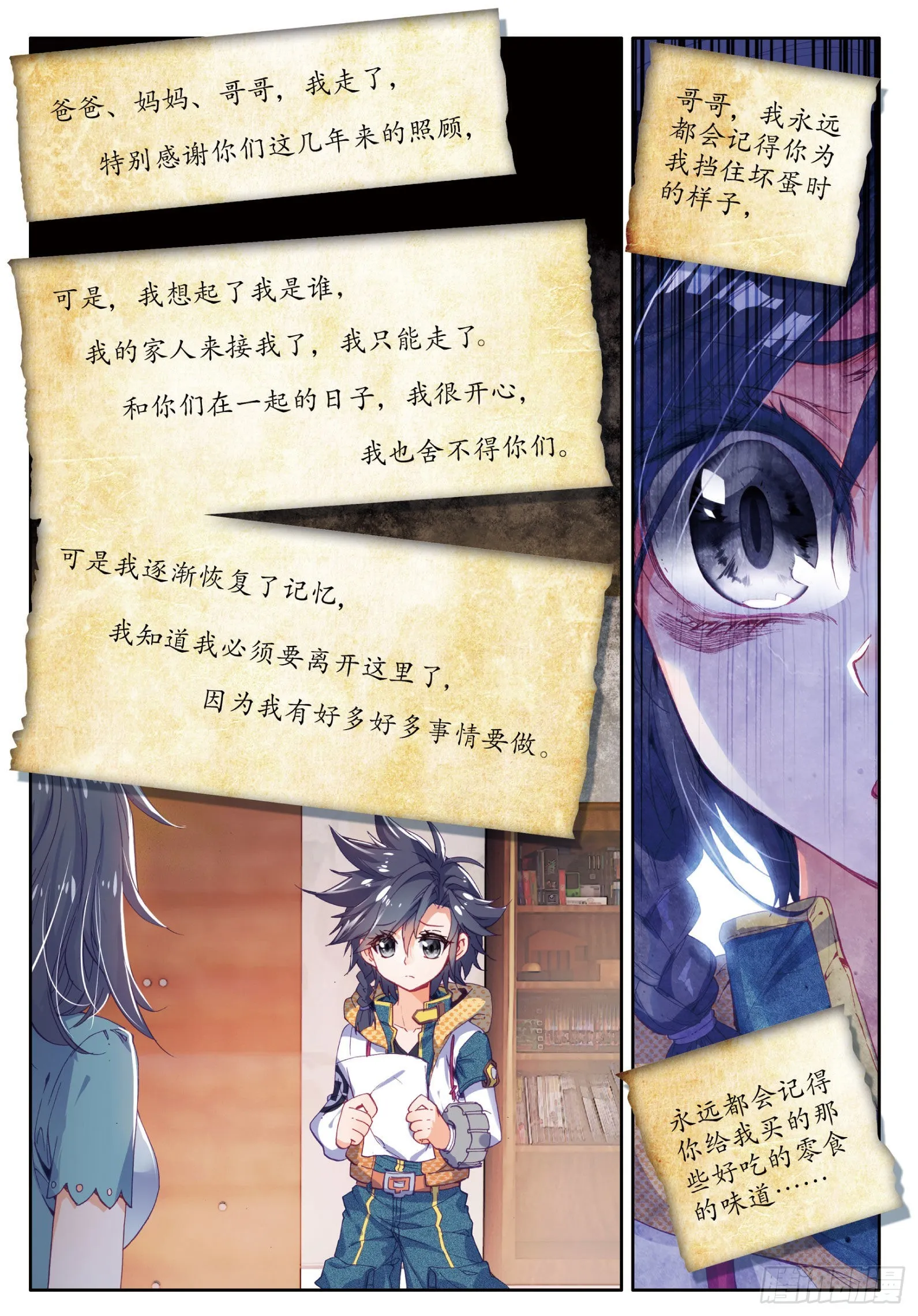 13 娜儿走了 第4页