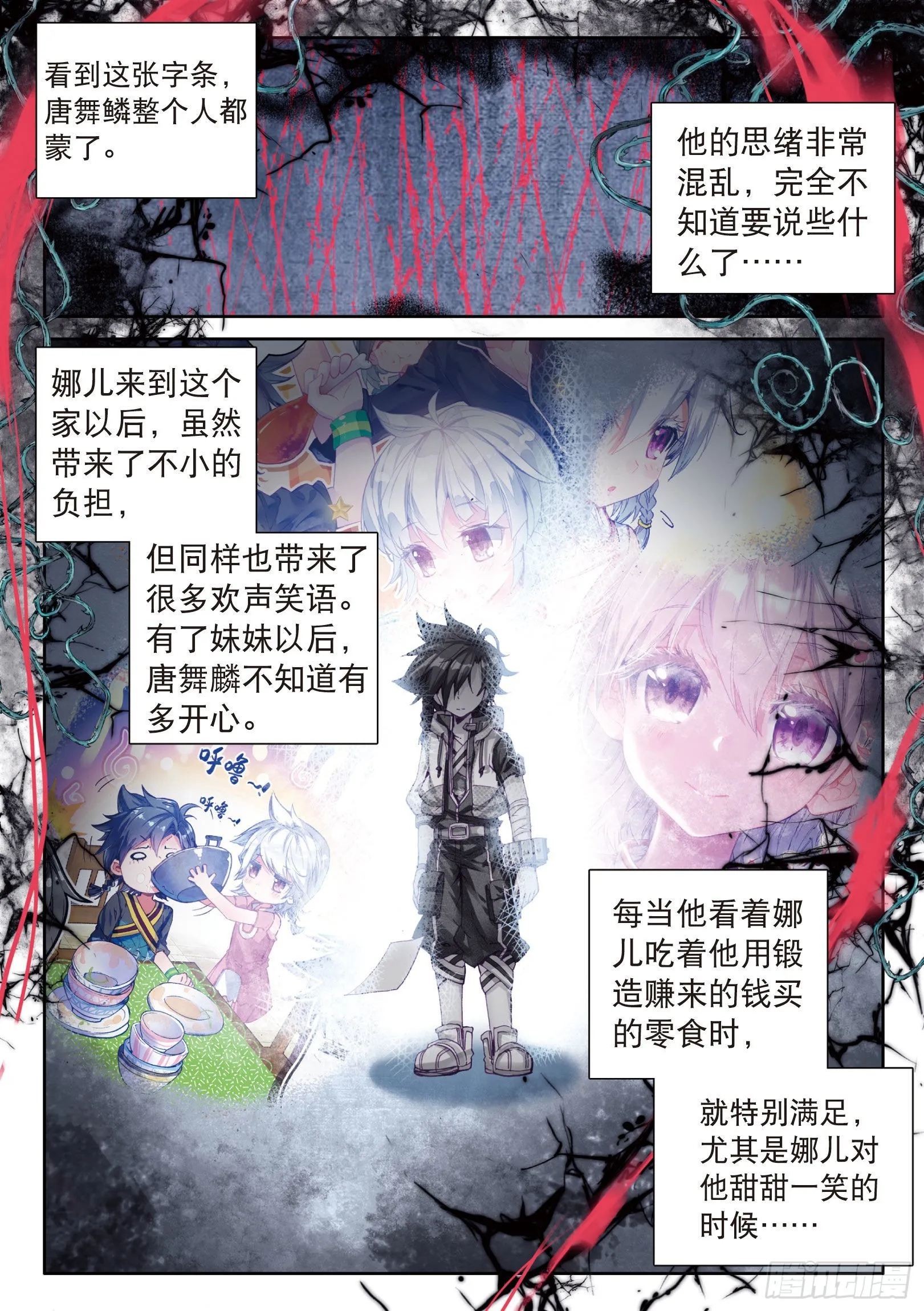 13 娜儿走了 第5页