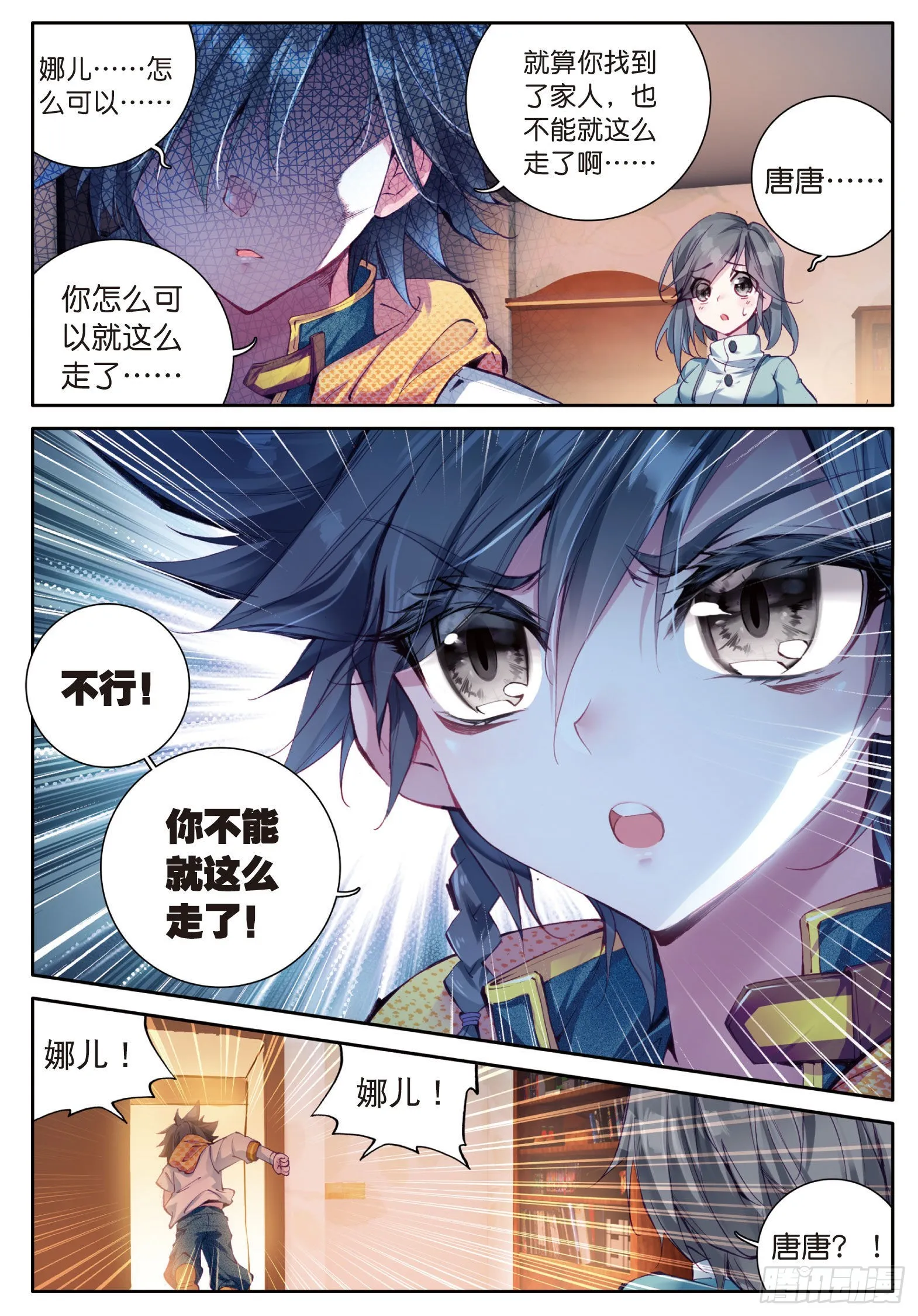 13 娜儿走了 第6页