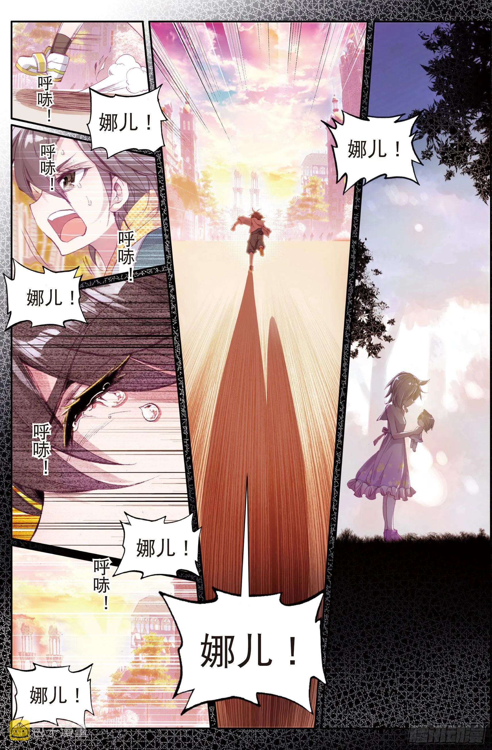 13 娜儿走了 第7页