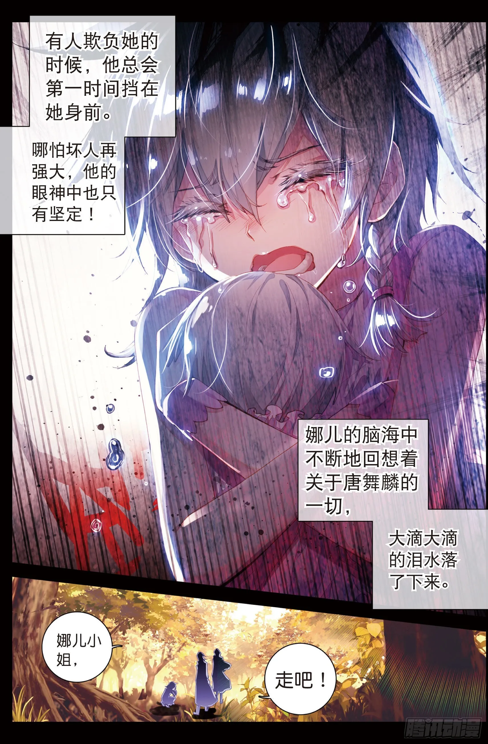13 娜儿走了 第9页