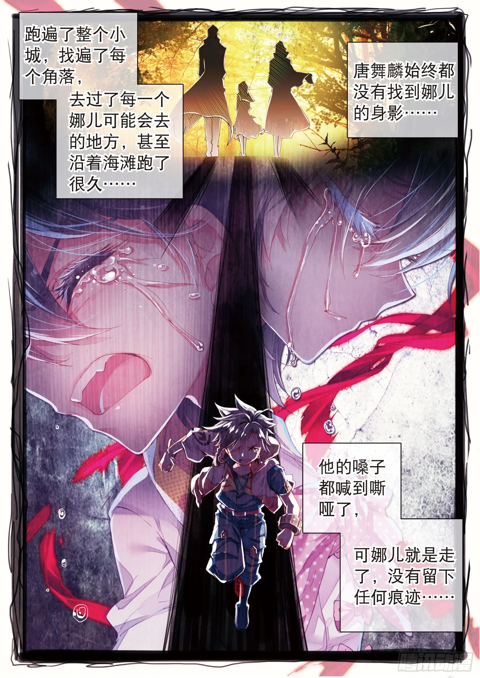 13 娜儿走了 第10页