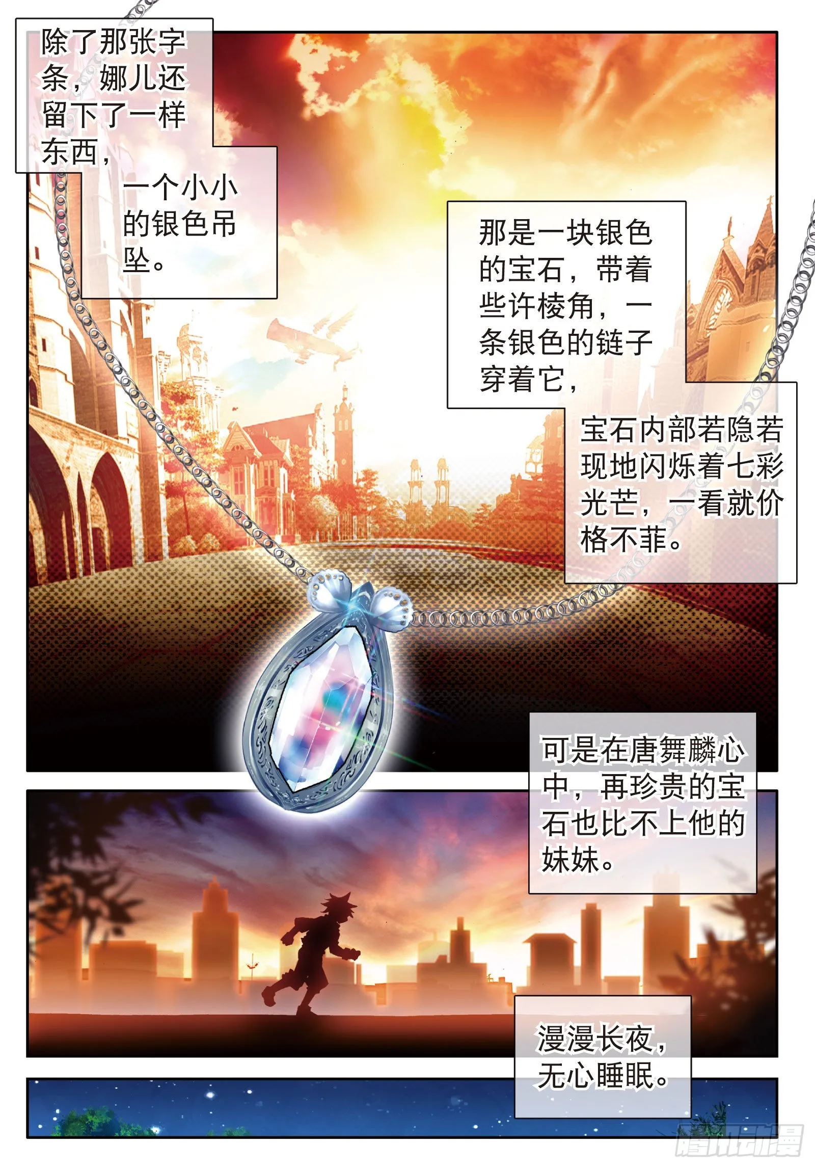 13 娜儿走了 第11页