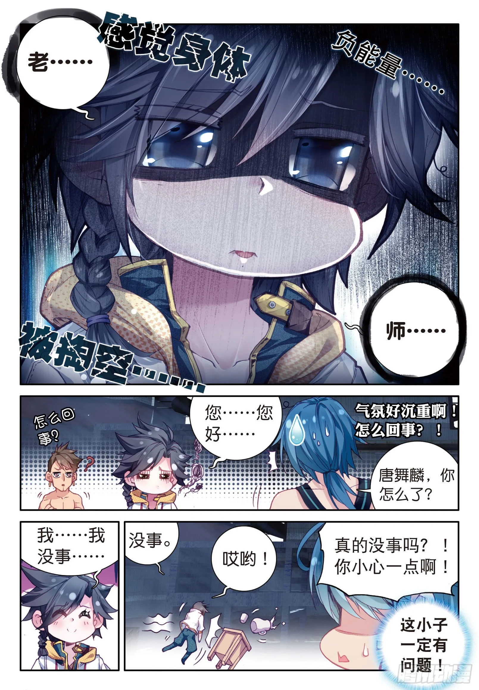 13 娜儿走了 第13页