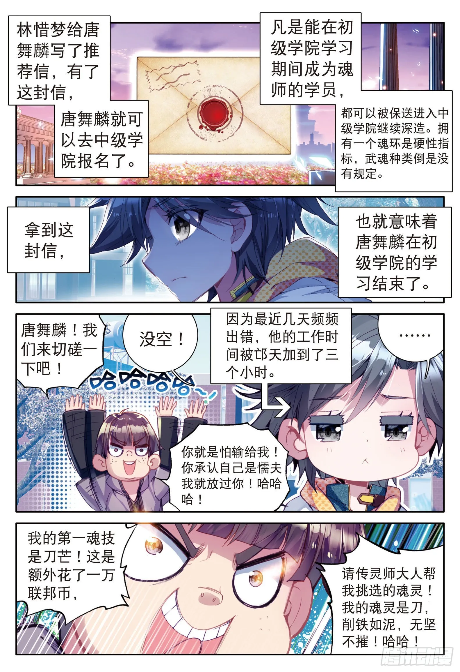 13 娜儿走了 第14页