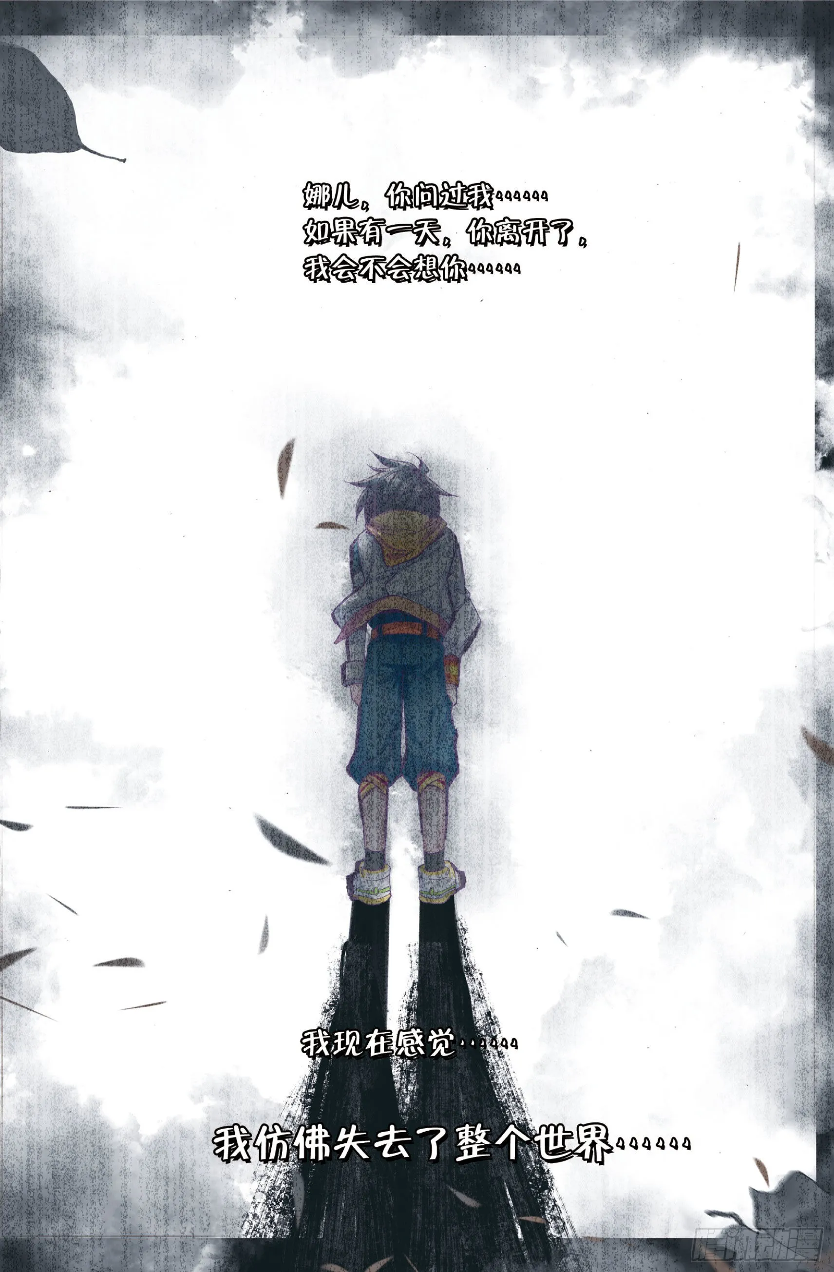 13 娜儿走了 第16页