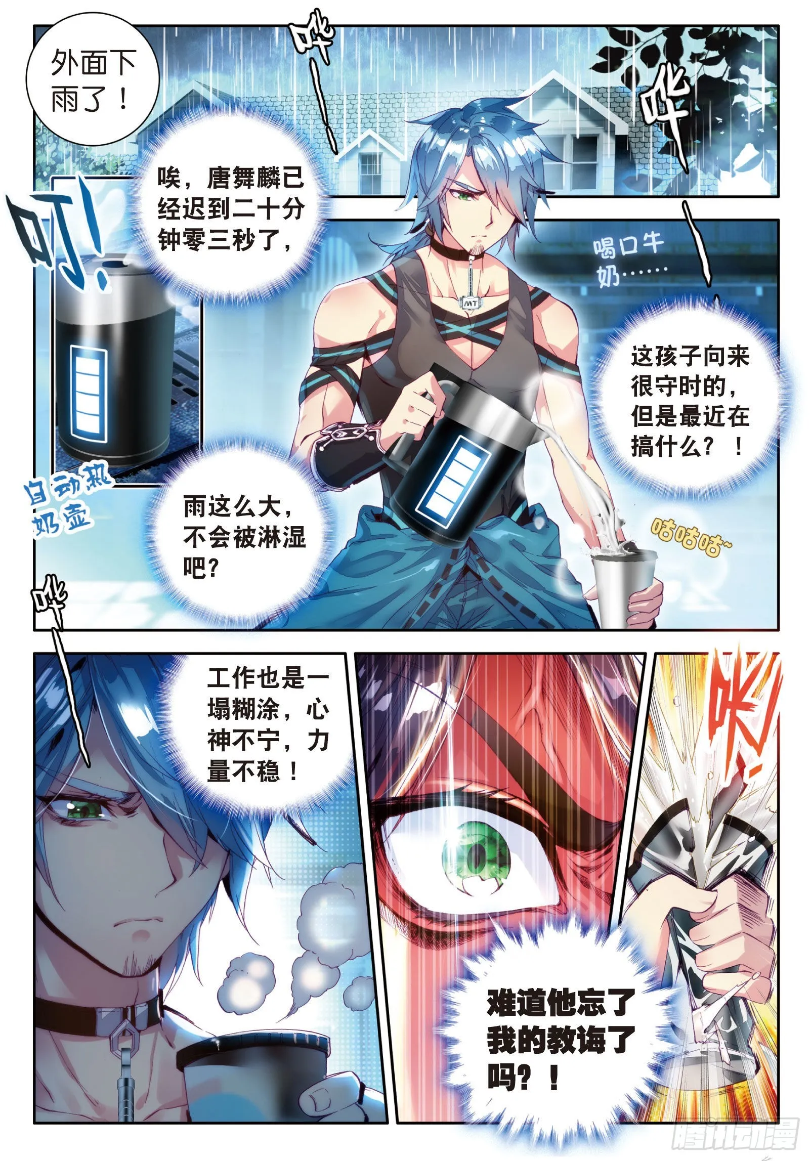 14 我再想想 第2页