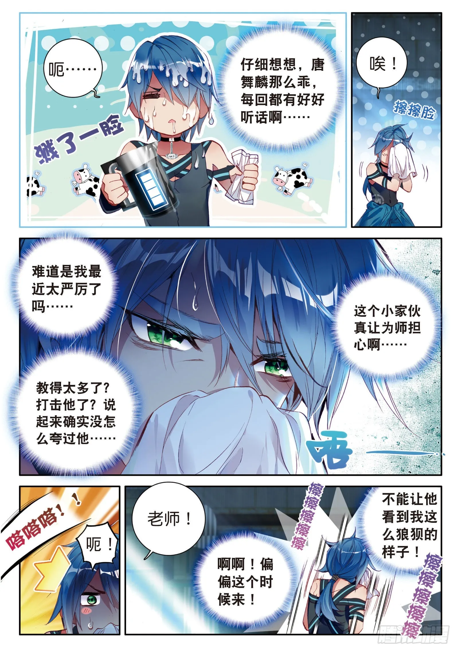 14 我再想想 第3页
