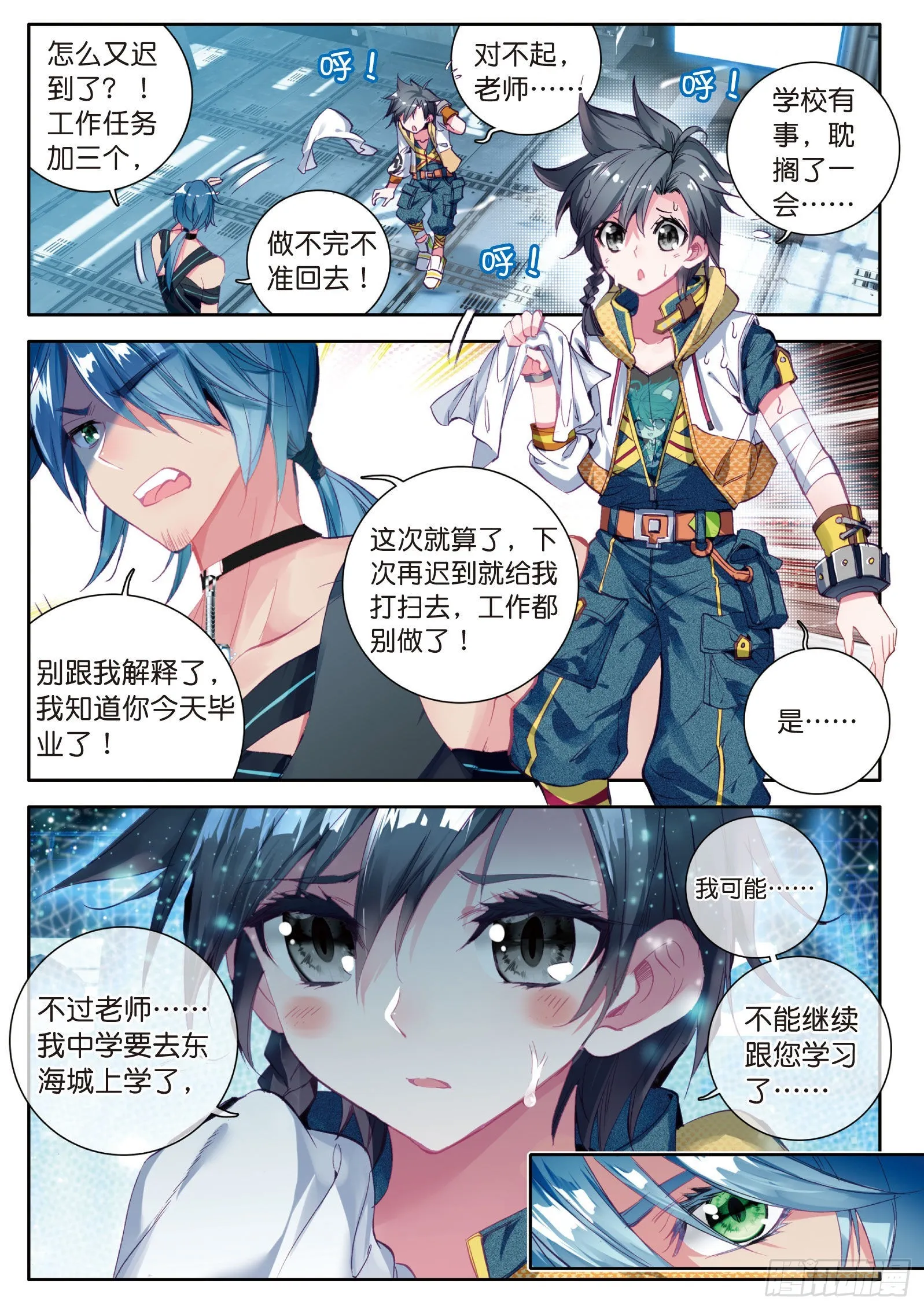 14 我再想想 第4页
