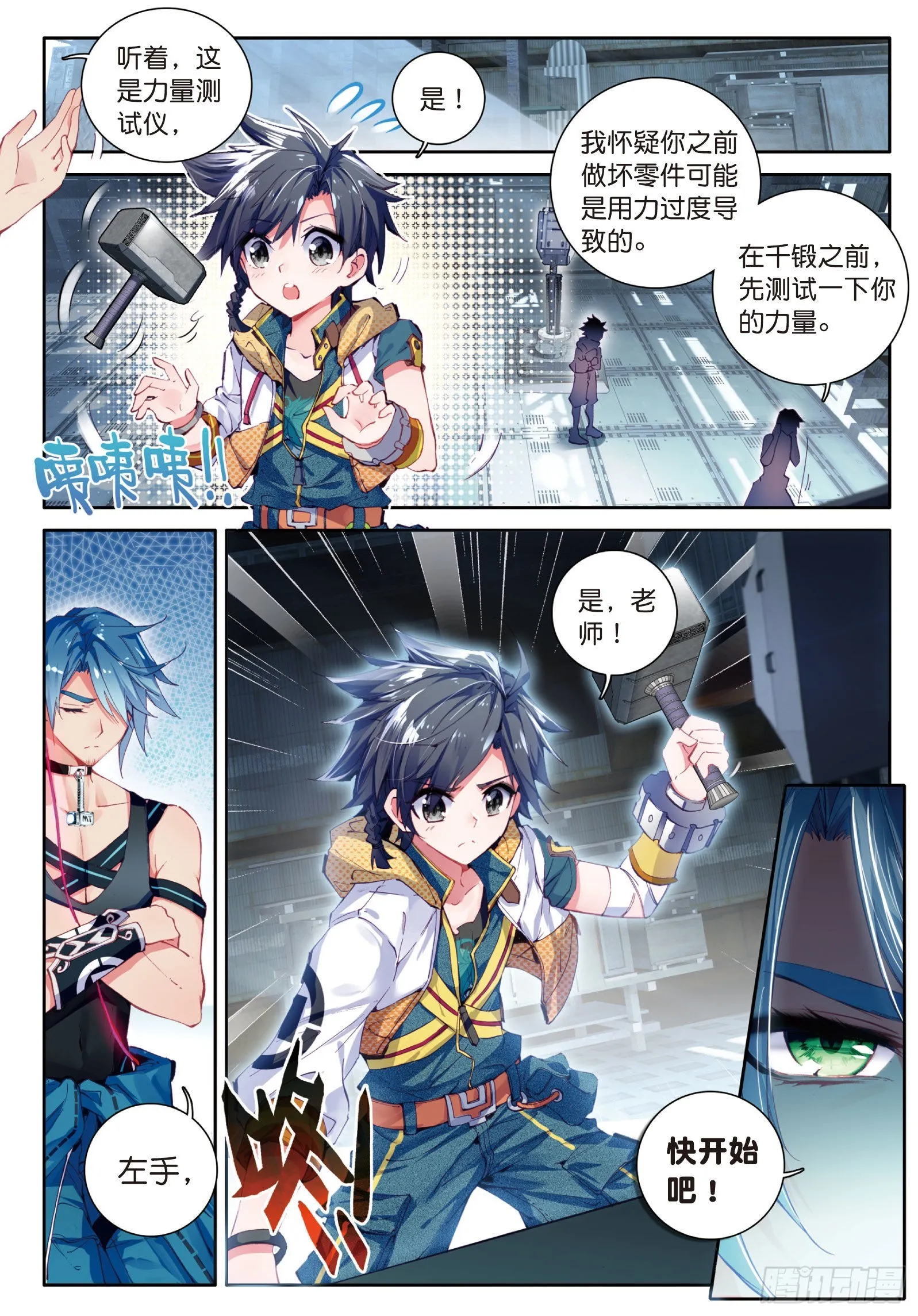 14 我再想想 第8页