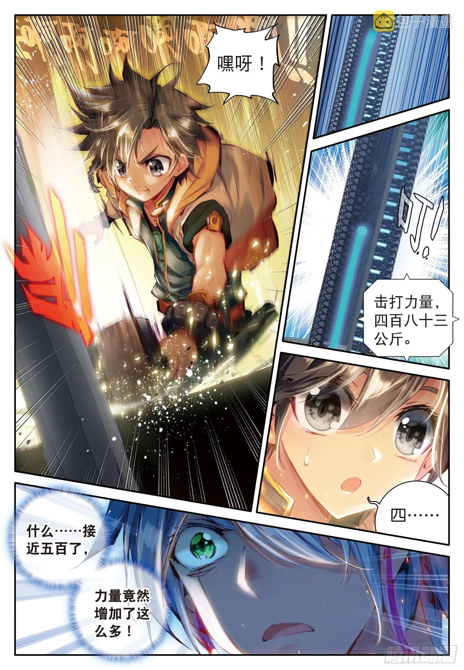 14 我再想想 第9页