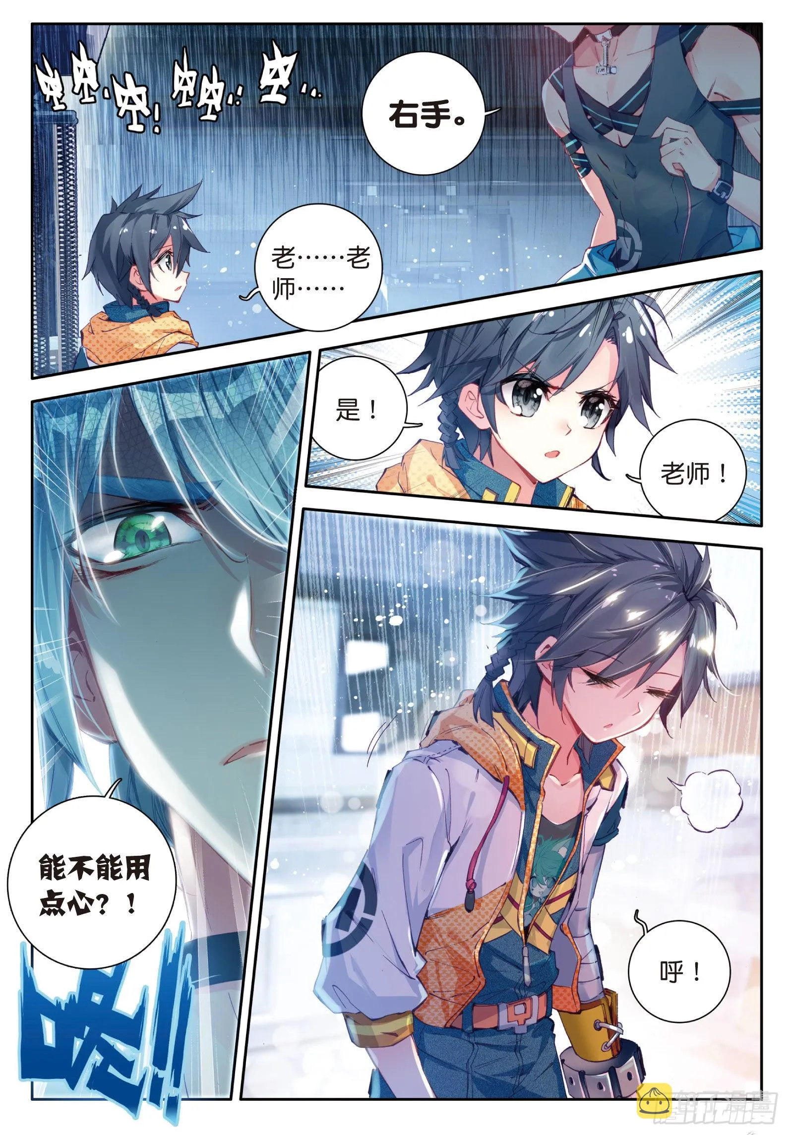 14 我再想想 第10页