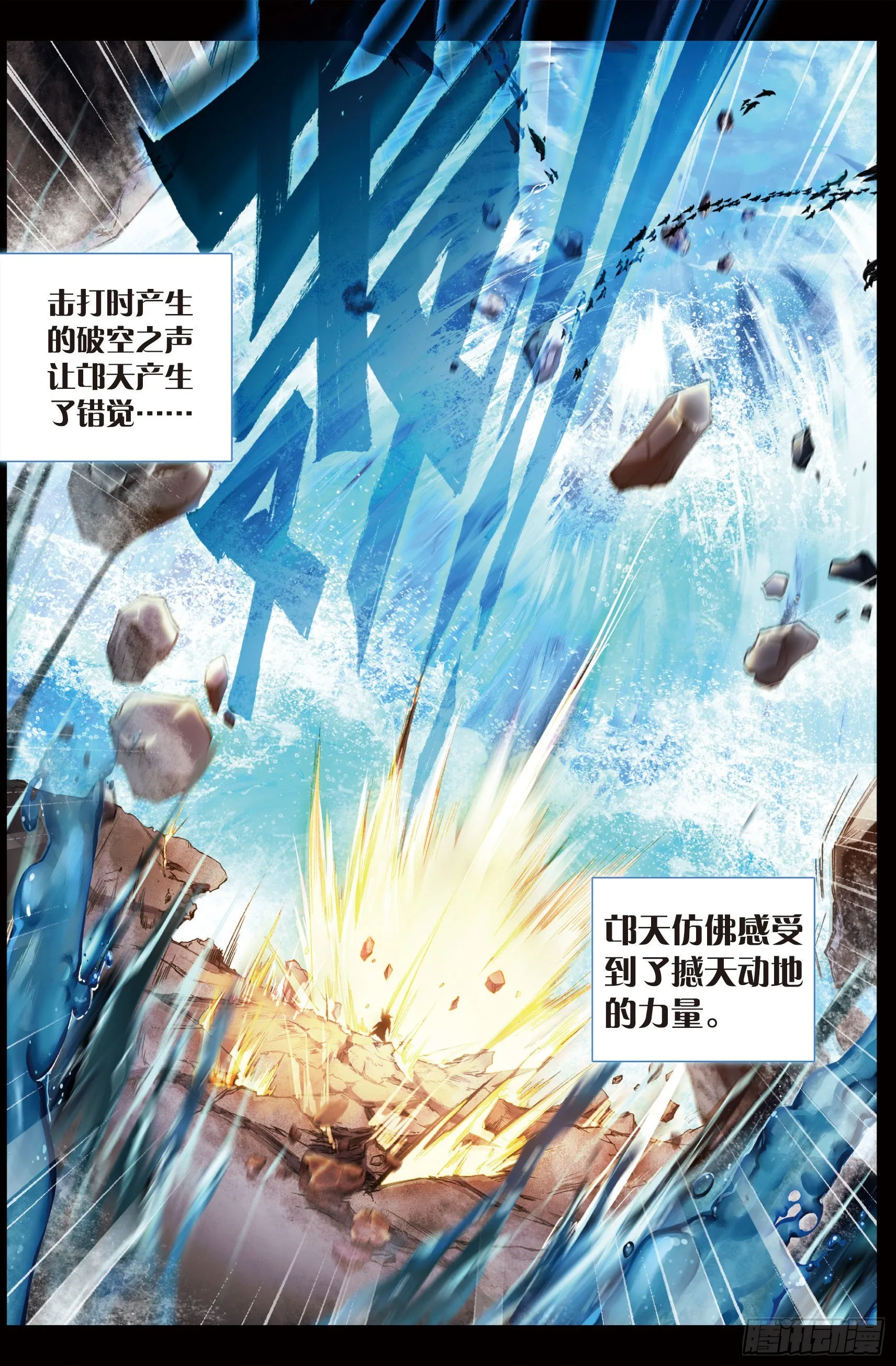 14 我再想想 第12页