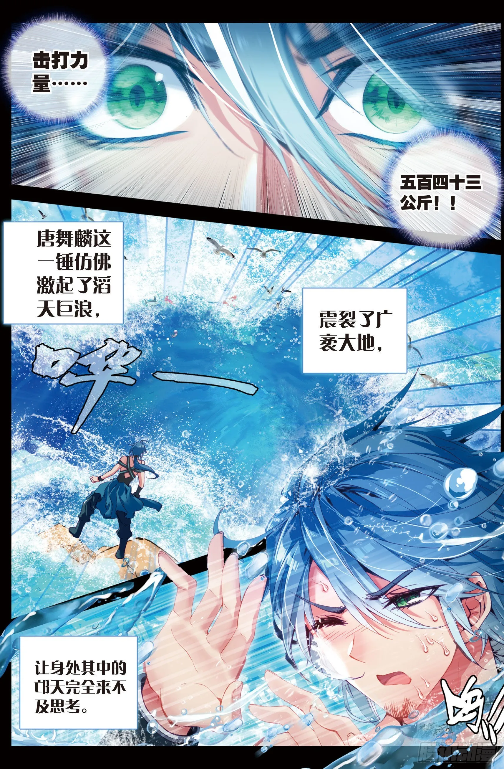 14 我再想想 第13页