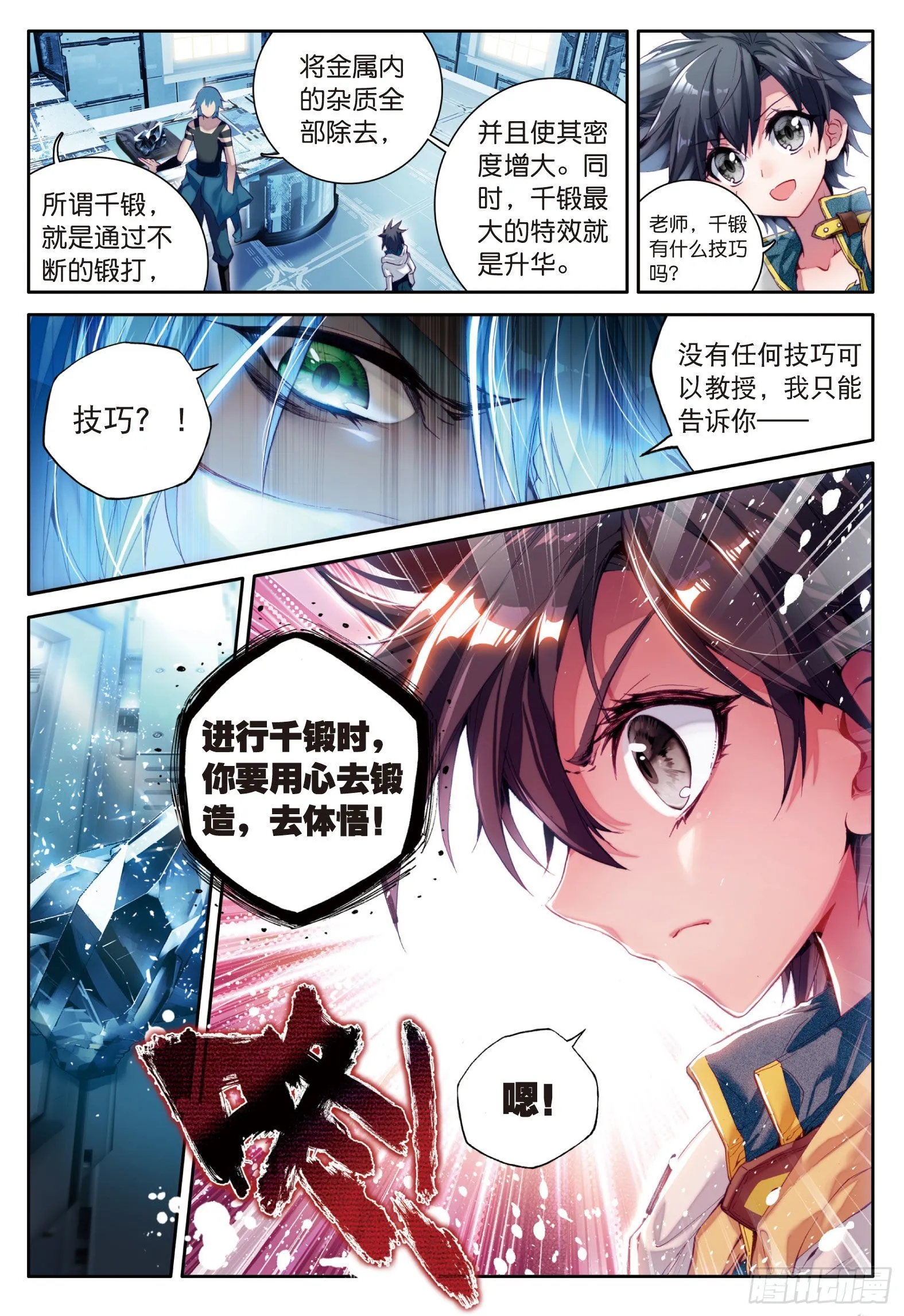 14 我再想想 第16页