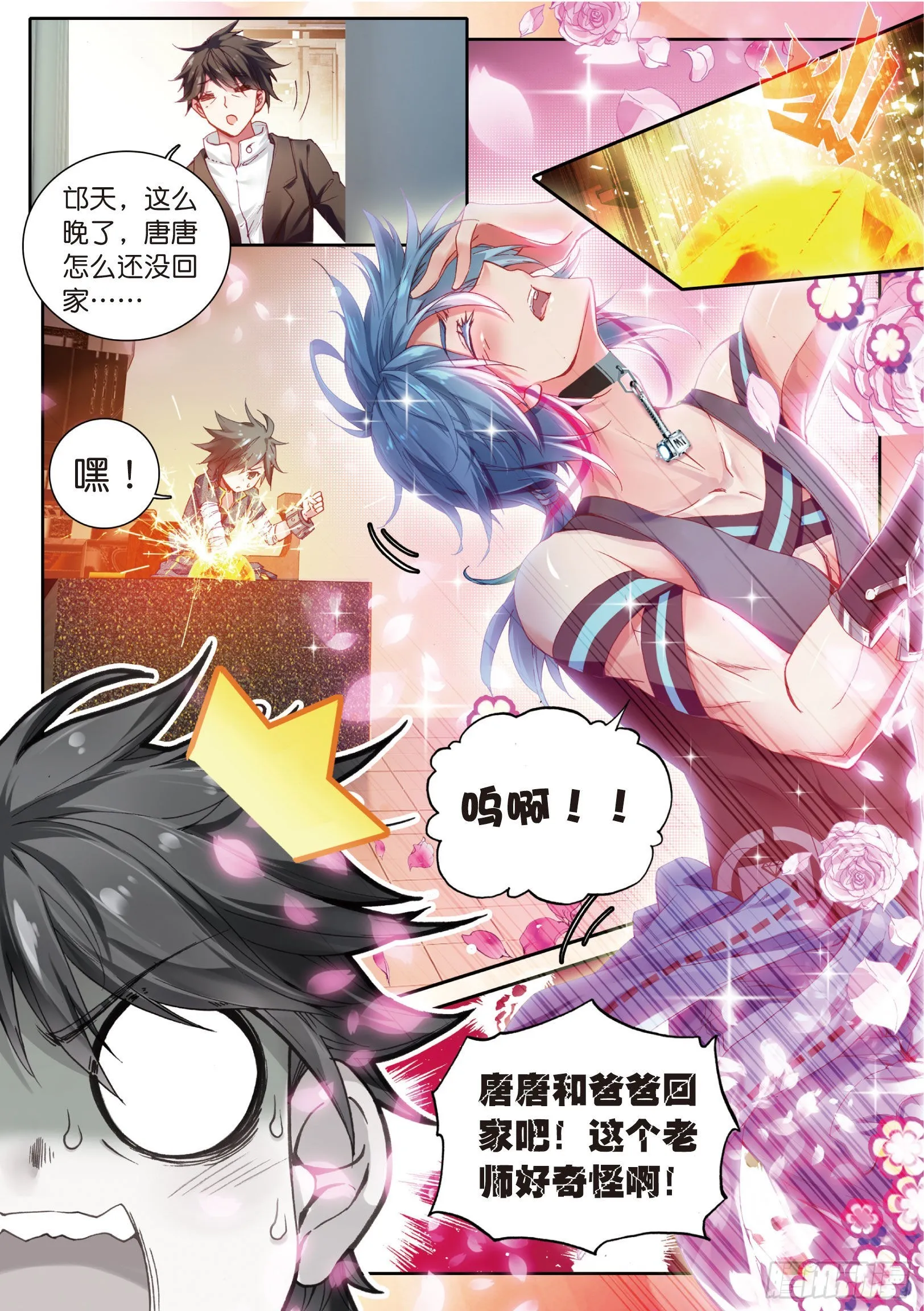 15 沉银铸造成功 第7页