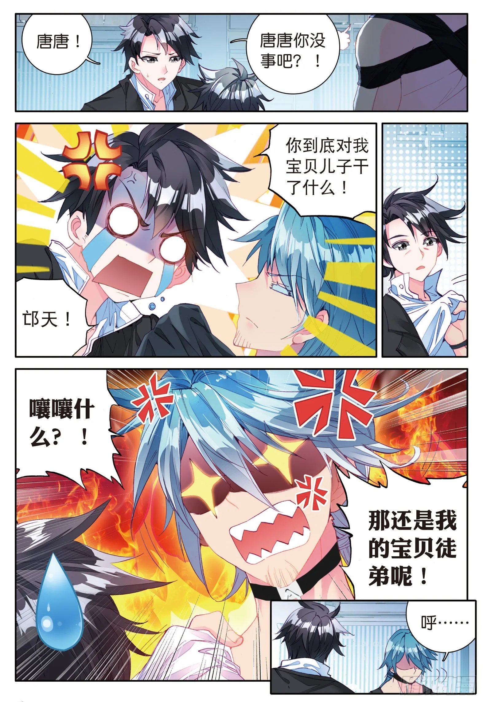 15 沉银铸造成功 第13页
