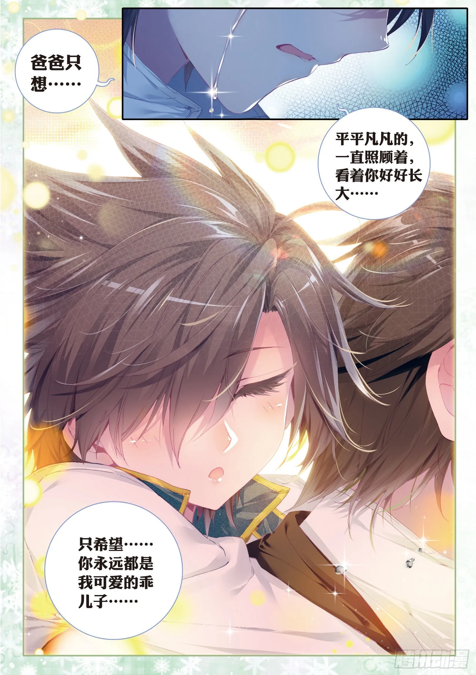 15 沉银铸造成功 第16页