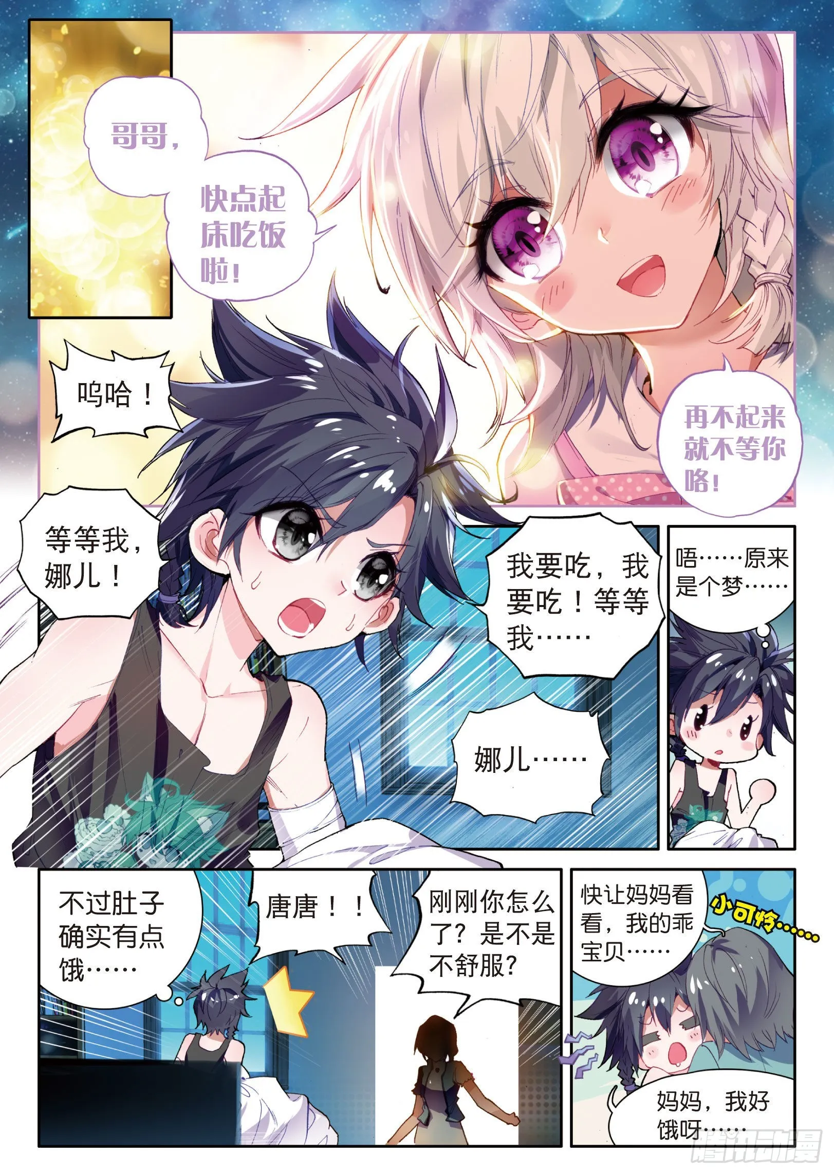 16 千锻沉银锤 第2页