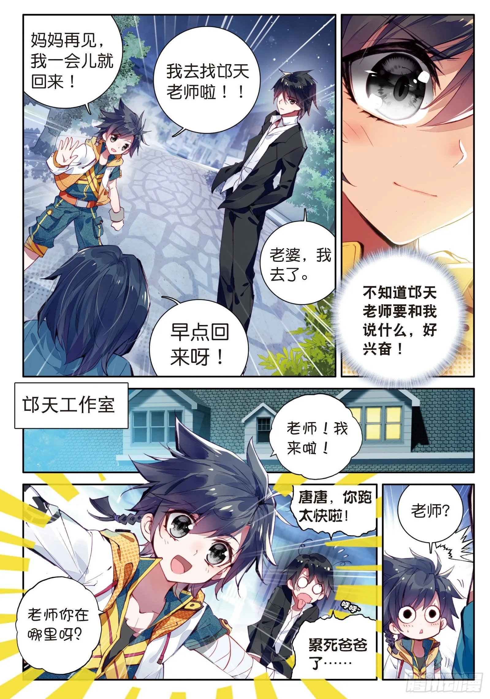 16 千锻沉银锤 第4页